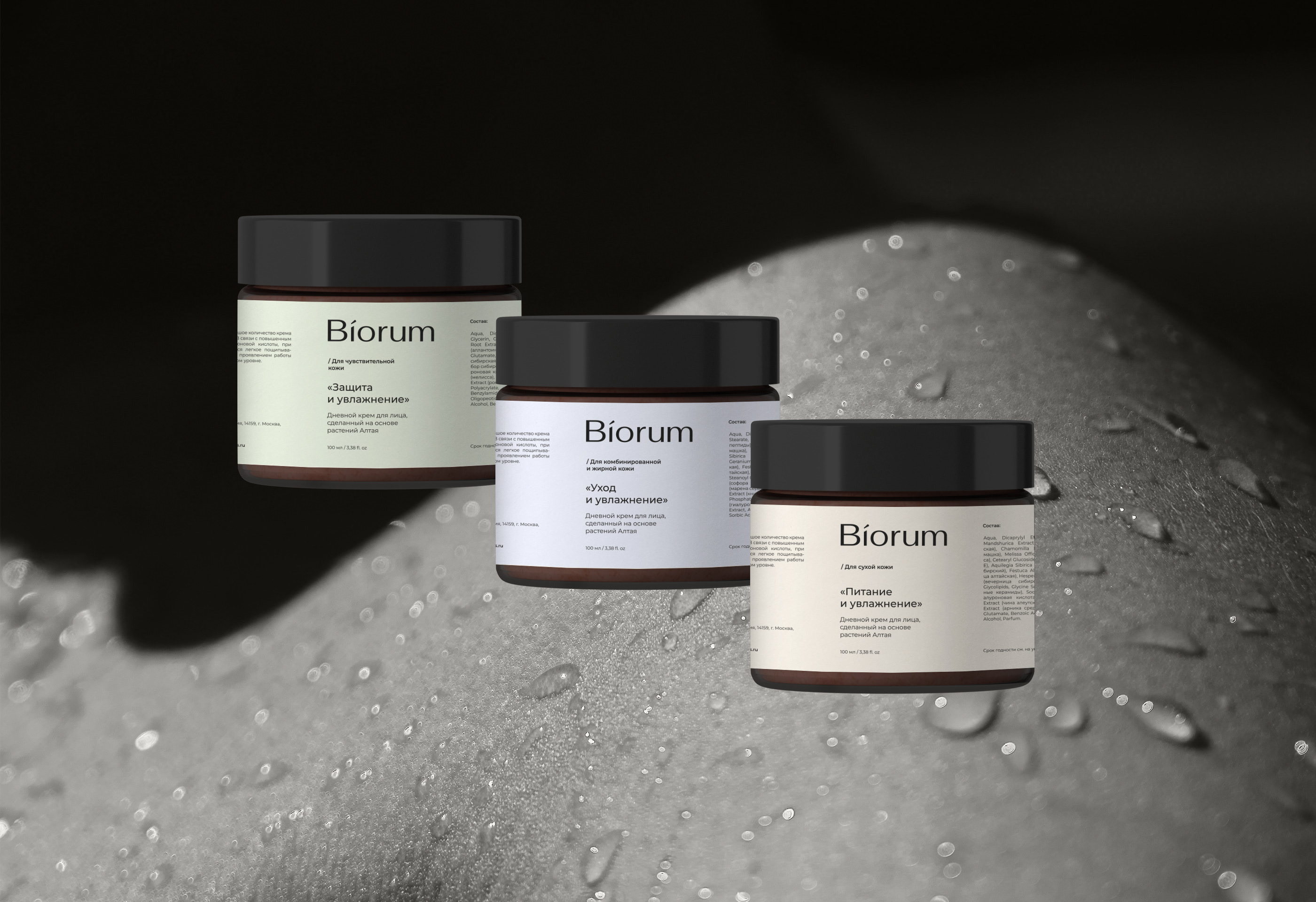 BIORUM / SKINCARE COSMETICS BRAND IDENTITY — Изображение №6 — Брендинг, Графика на Dprofile