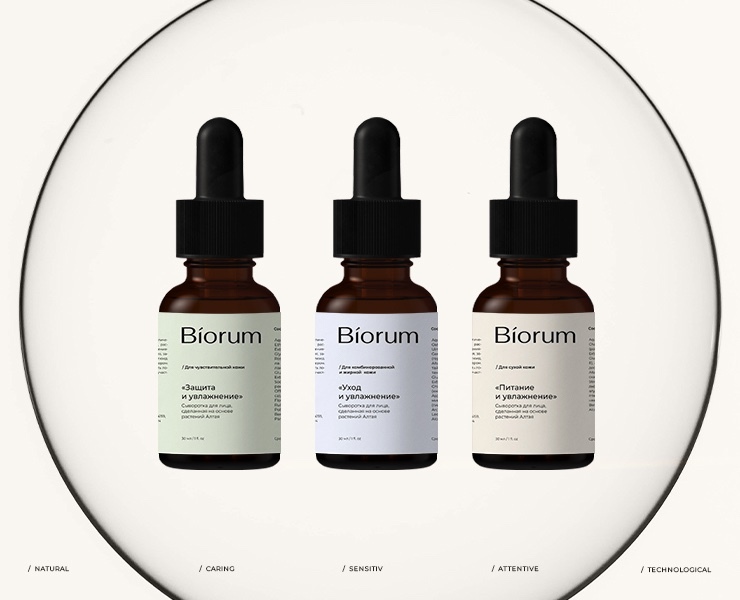 BIORUM / SKINCARE COSMETICS BRAND IDENTITY — Брендинг, Графика на Dprofile