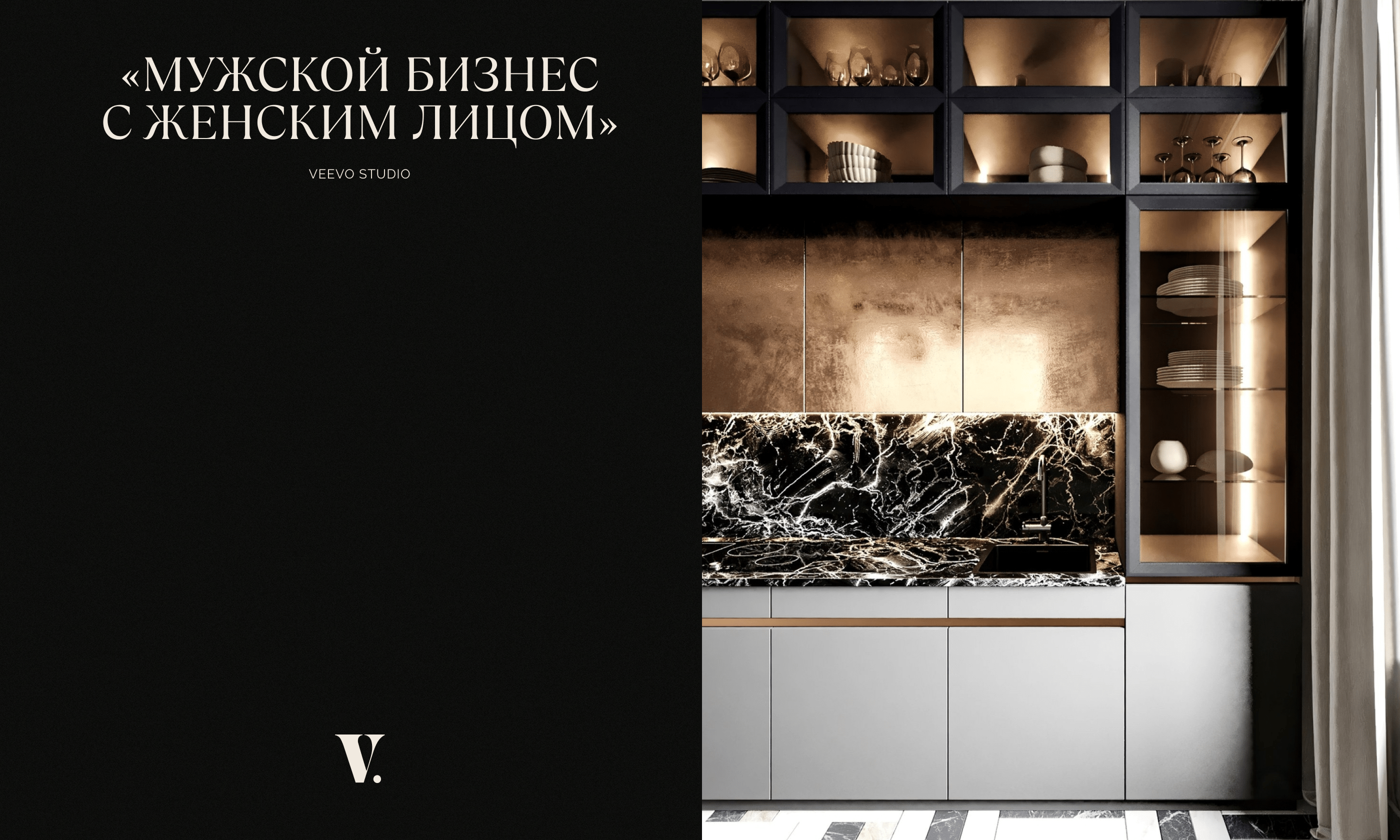 VEEVO / FURNITURE STUDIO — Изображение №12 — Брендинг, Графика на Dprofile
