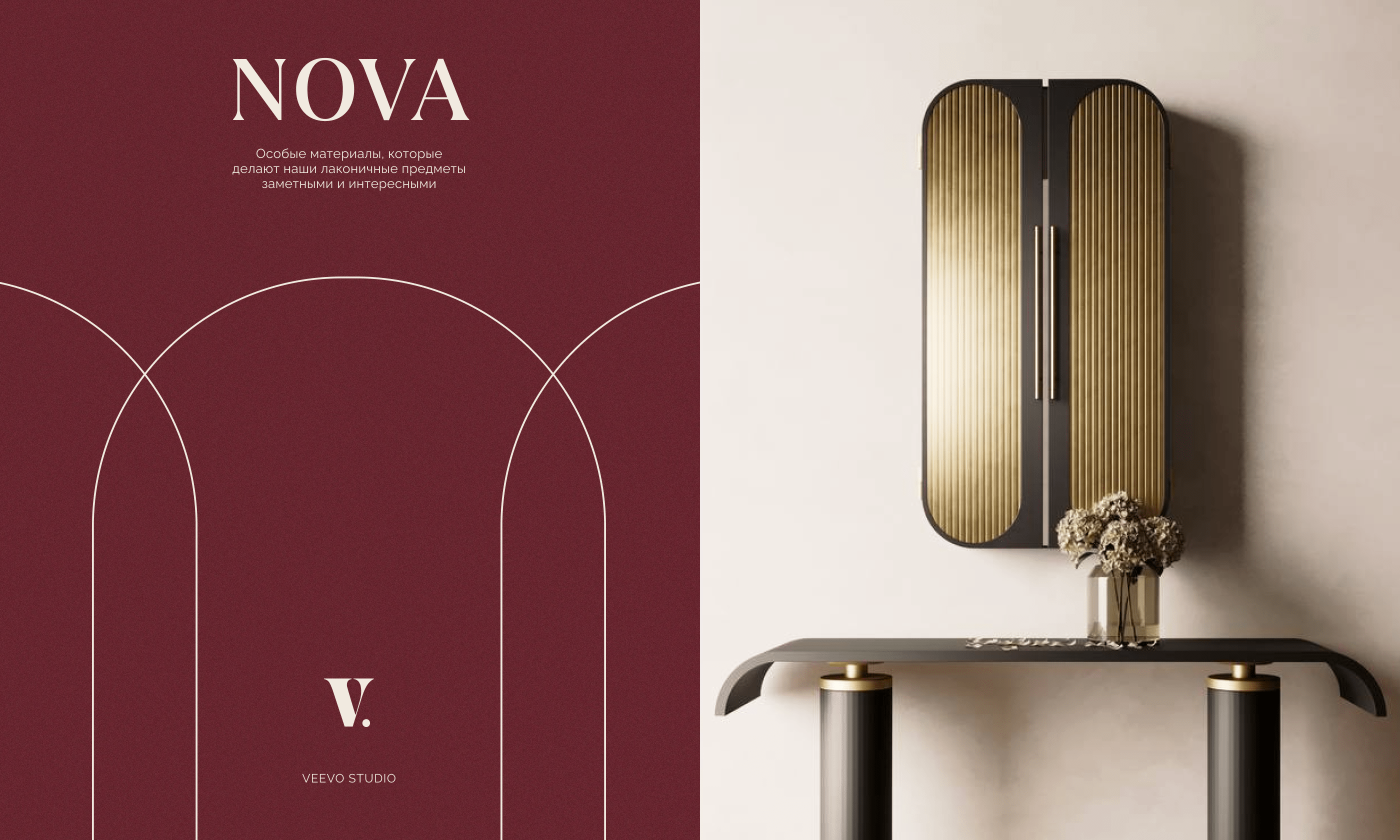 VEEVO / FURNITURE STUDIO — Изображение №4 — Брендинг, Графика на Dprofile