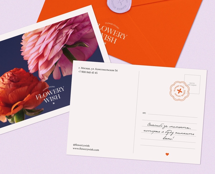 FLOWERY WISH / BRAND IDENTITY — Брендинг, Графика на Dprofile