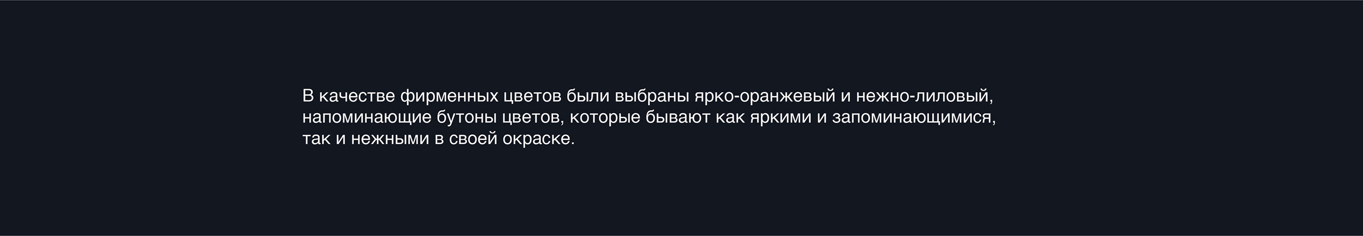 FLOWERY WISH / BRAND IDENTITY — Изображение №7 — Брендинг, Графика на Dprofile