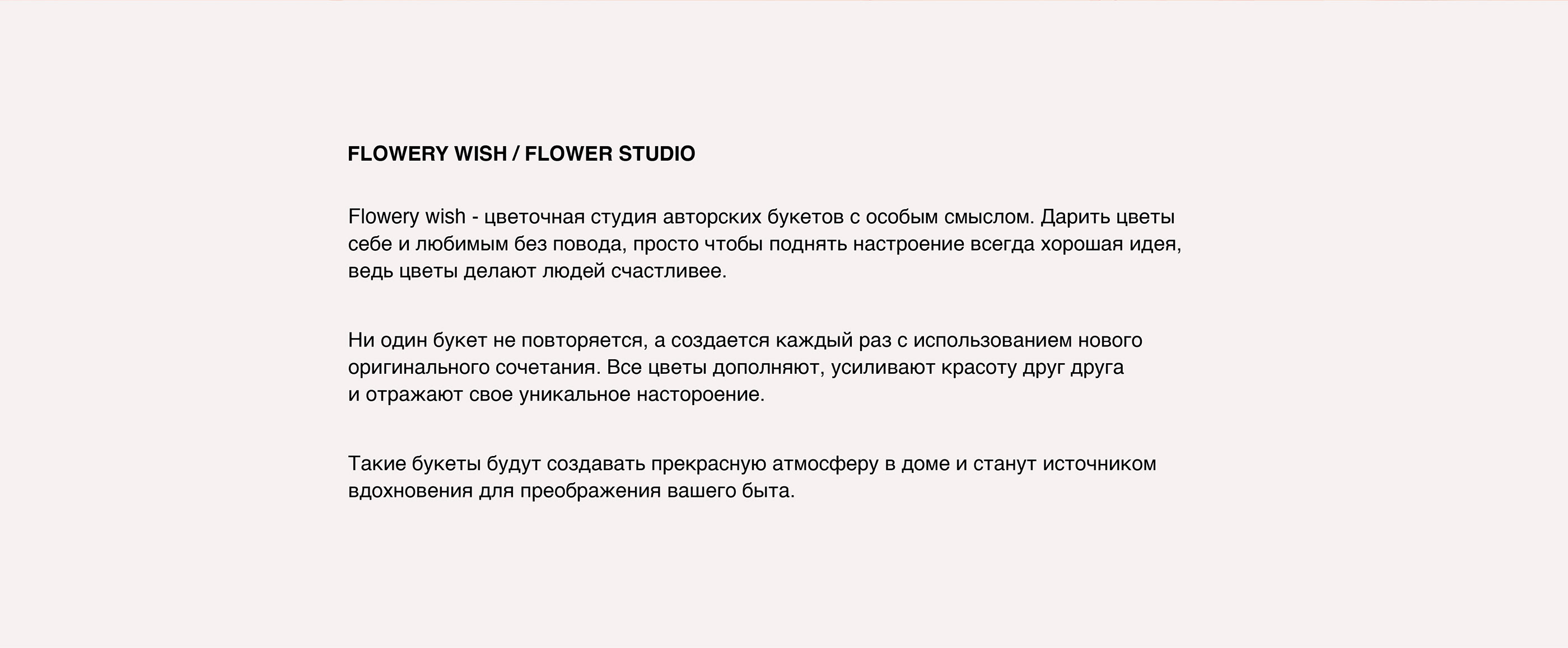 FLOWERY WISH / BRAND IDENTITY — Изображение №2 — Брендинг, Графика на Dprofile