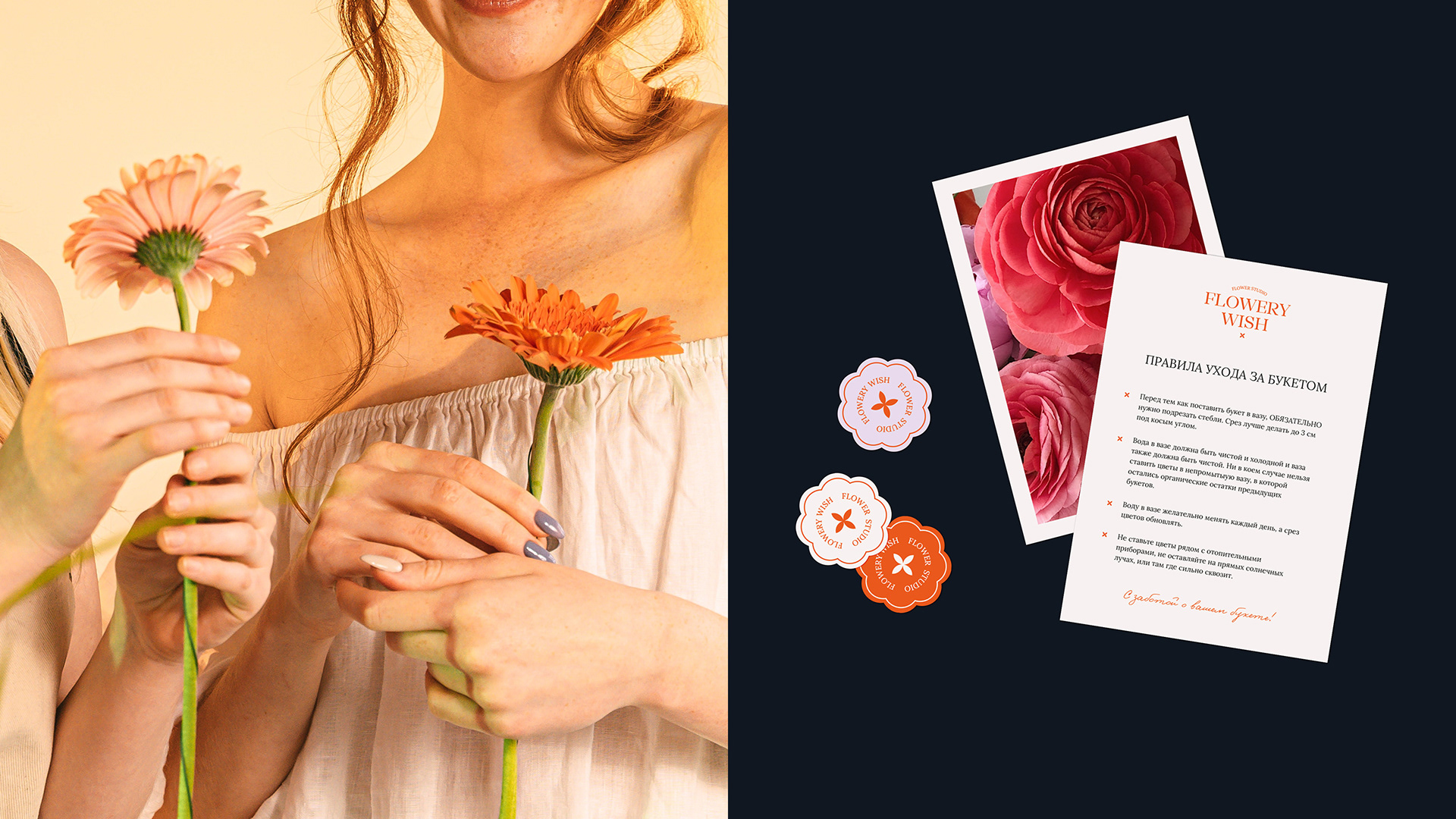 FLOWERY WISH / BRAND IDENTITY — Изображение №9 — Брендинг, Графика на Dprofile