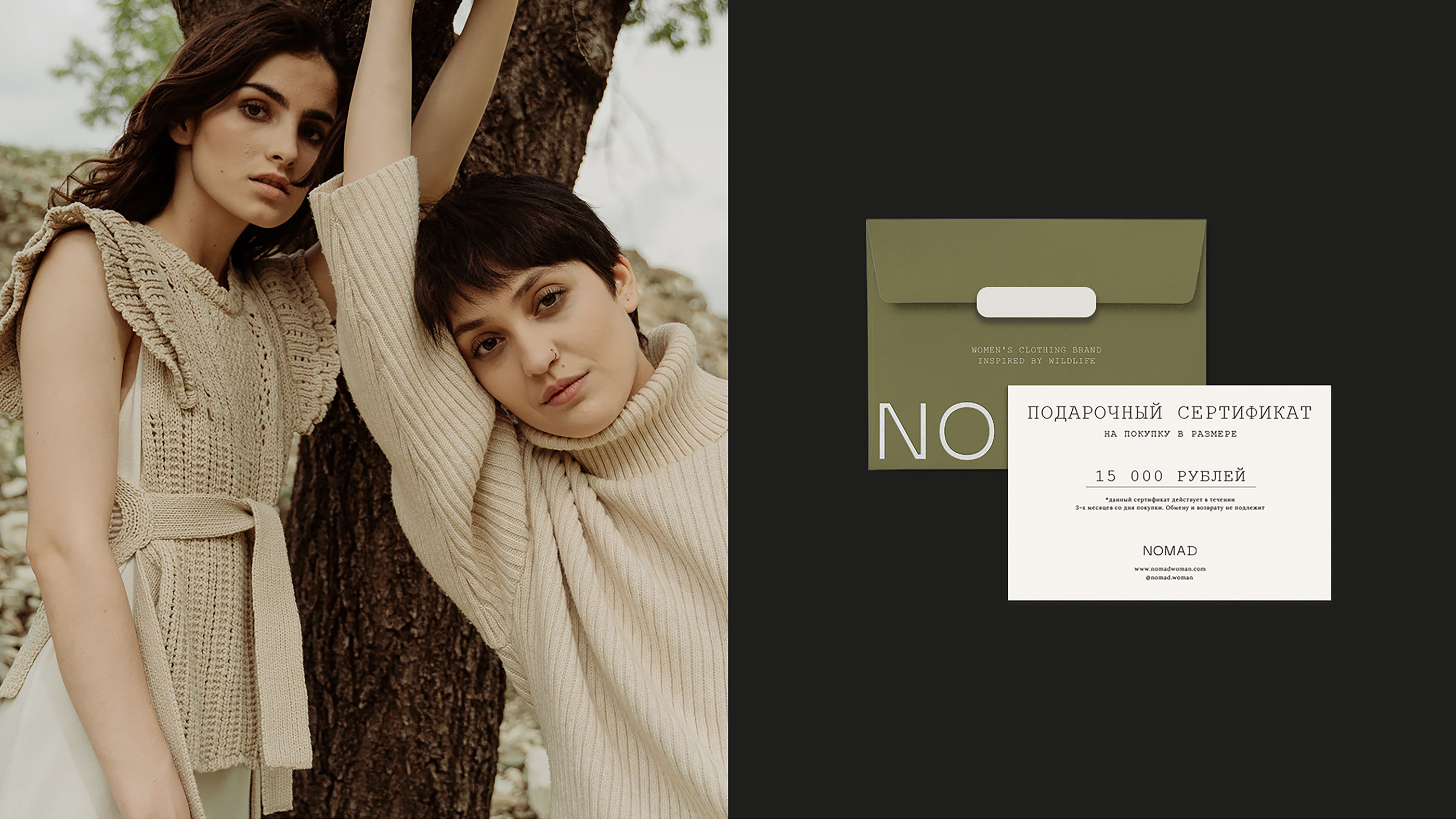 NOMAD / WOMAN'S CLOTHES BRAND IDENTITY — Изображение №7 — Брендинг на Dprofile