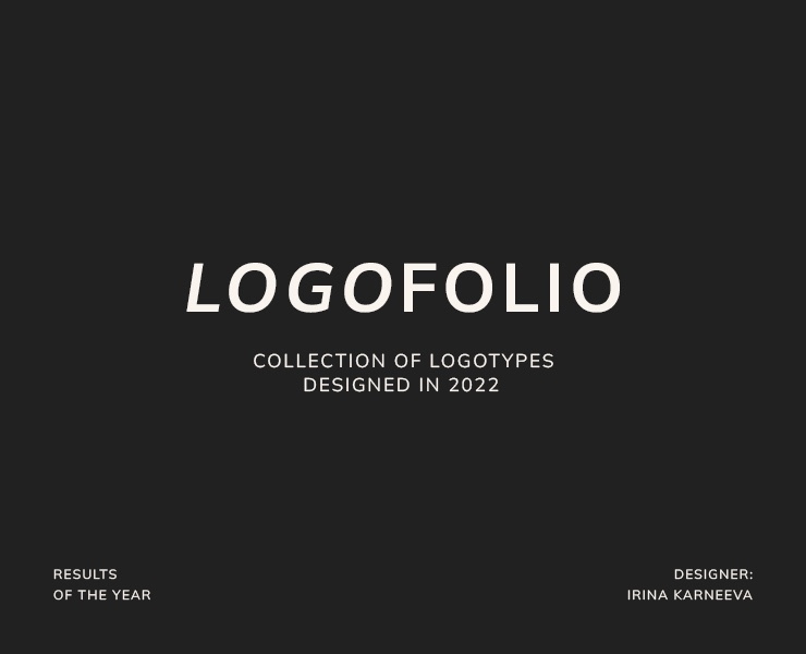 LOGOFOLIO 2022 / ЛОГОФОЛИО 2022 — Брендинг на Dprofile