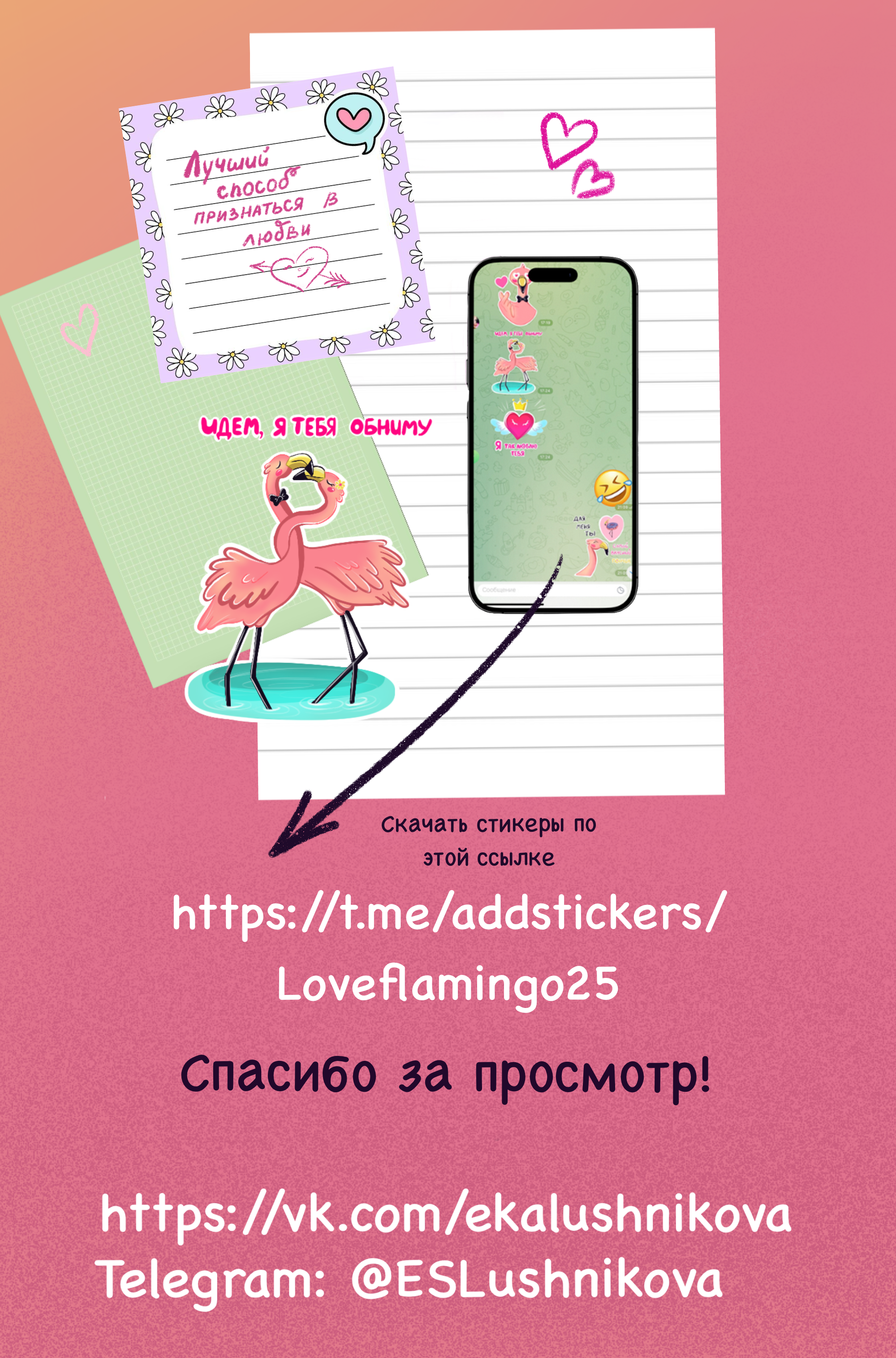Стикеры для Telegram ко Дню Святого Валентина — Изображение №5 — Брендинг, Иллюстрация на Dprofile