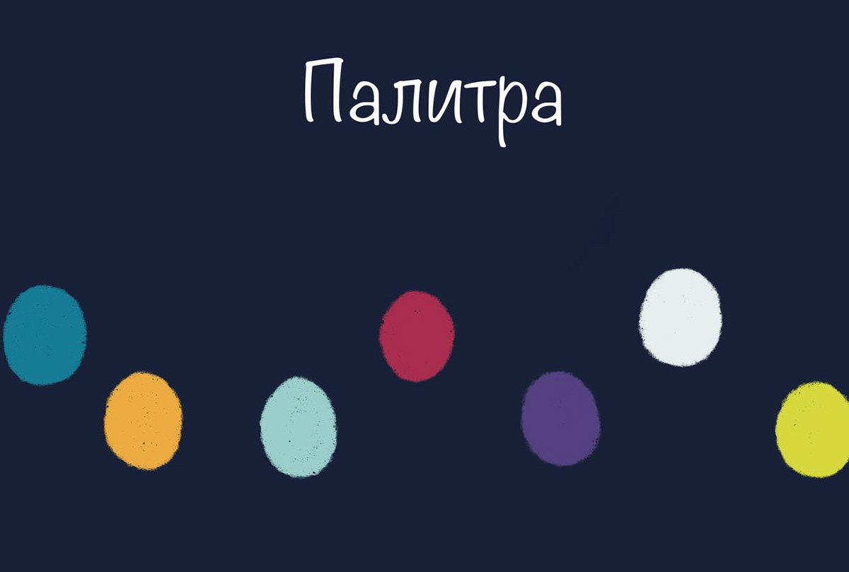 Календарь 2025 + Леттеринг — Изображение №3 — Иллюстрация, Графика на Dprofile