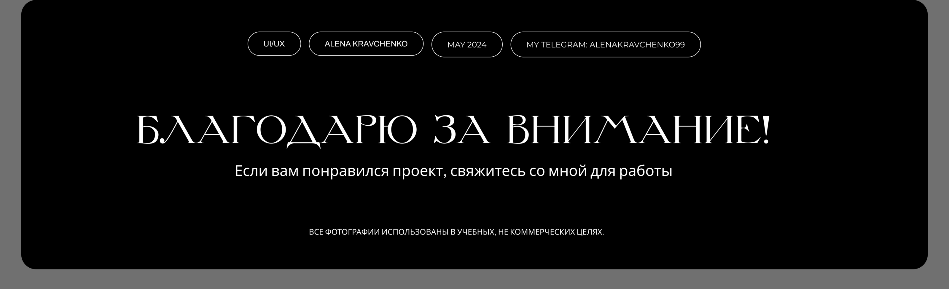 Лендинг для фотографа — Изображение №8 — Интерфейсы на Dprofile