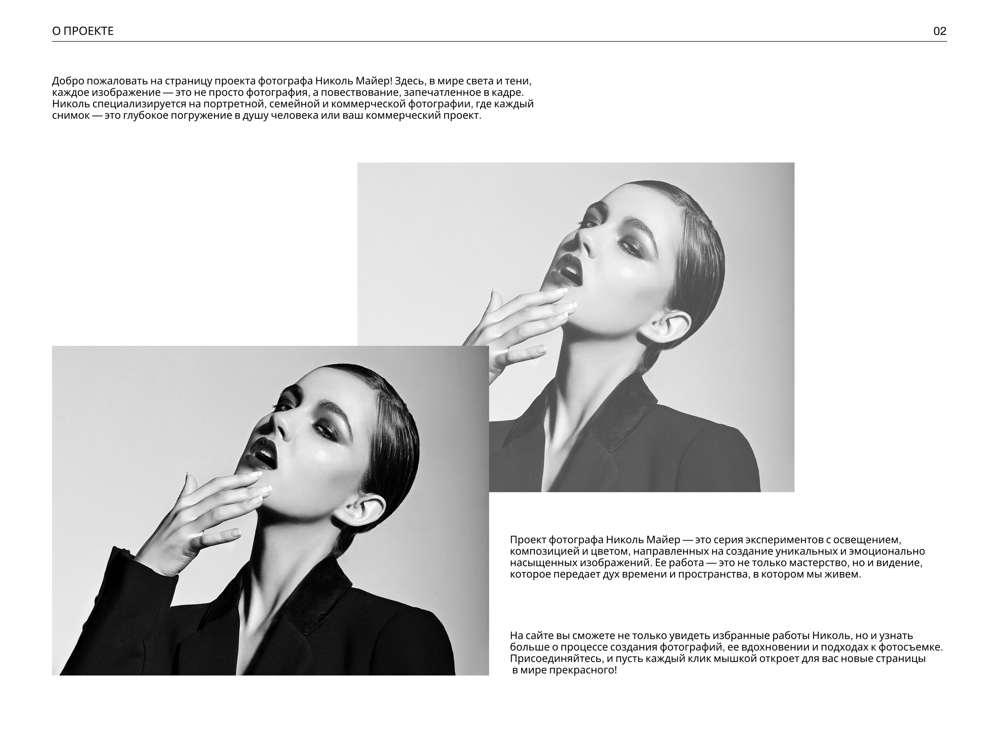 Лендинг для фотографа — Изображение №2 — Интерфейсы на Dprofile