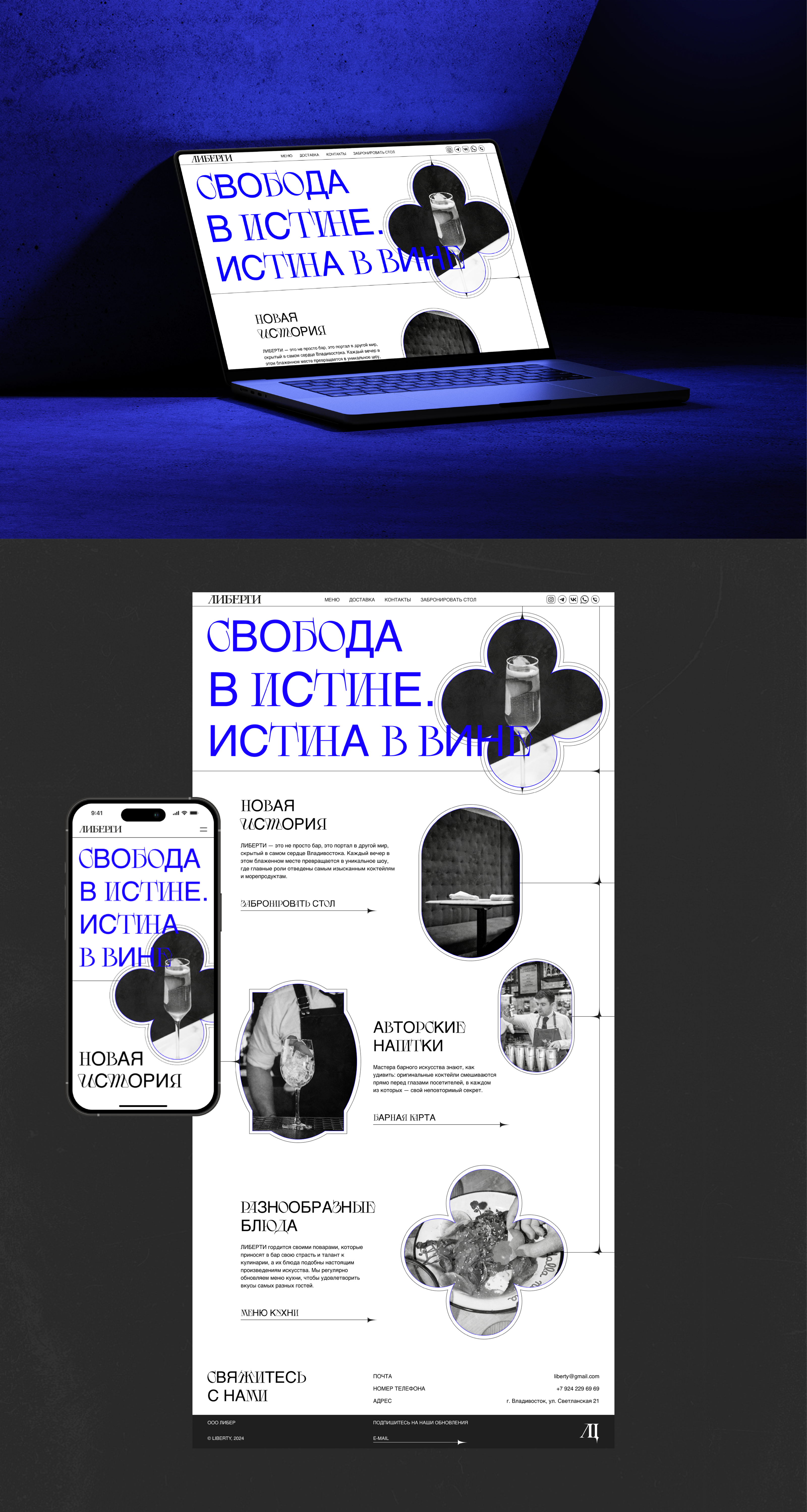 LIBERTY BAR | brand identity — Изображение №14 — Брендинг на Dprofile