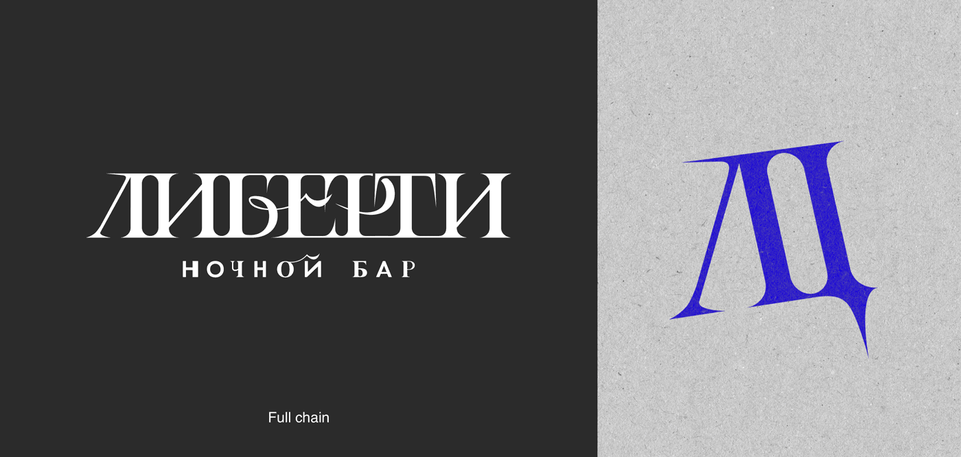 LIBERTY BAR | brand identity — Изображение №3 — Брендинг на Dprofile