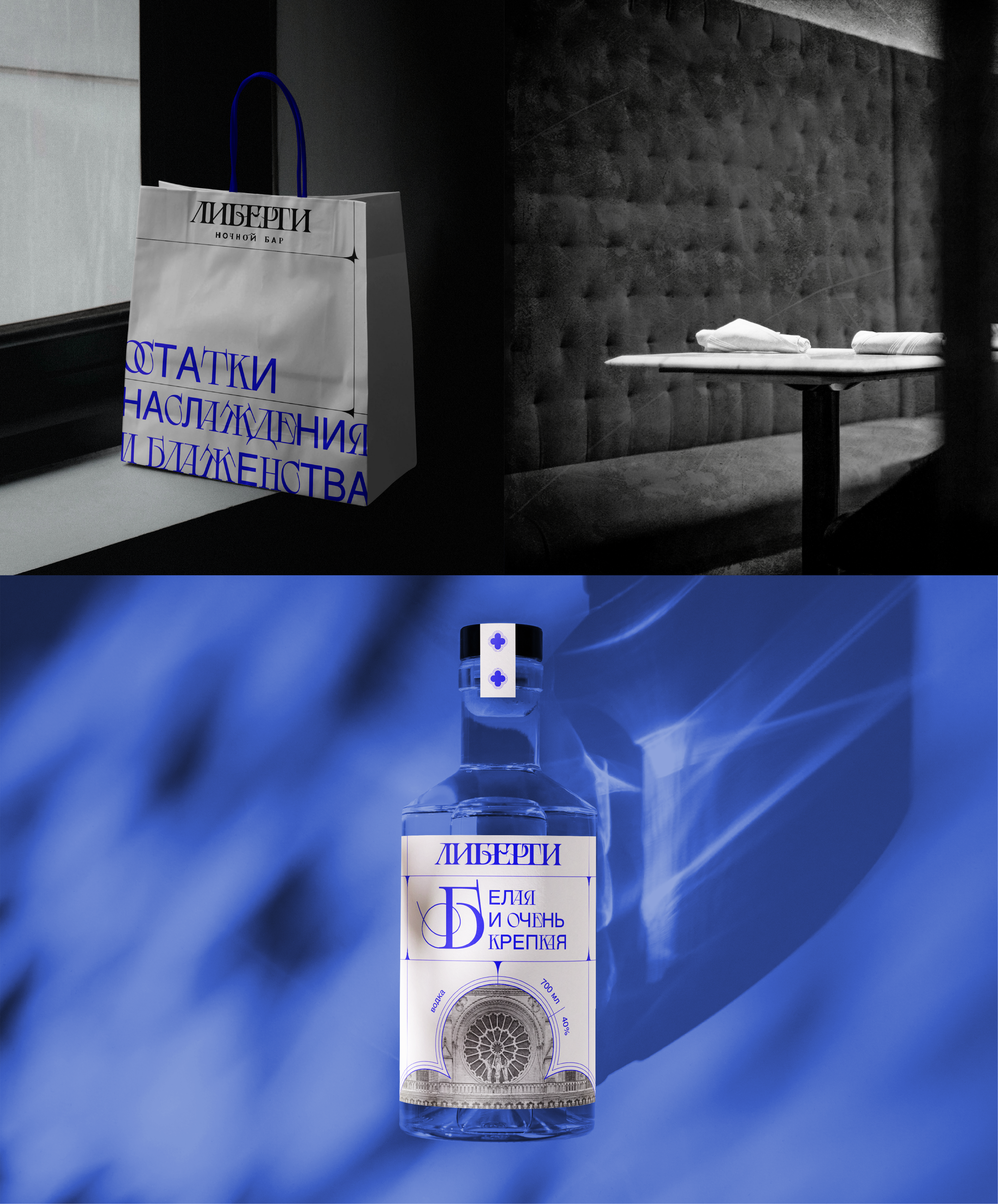 LIBERTY BAR | brand identity — Изображение №13 — Брендинг на Dprofile