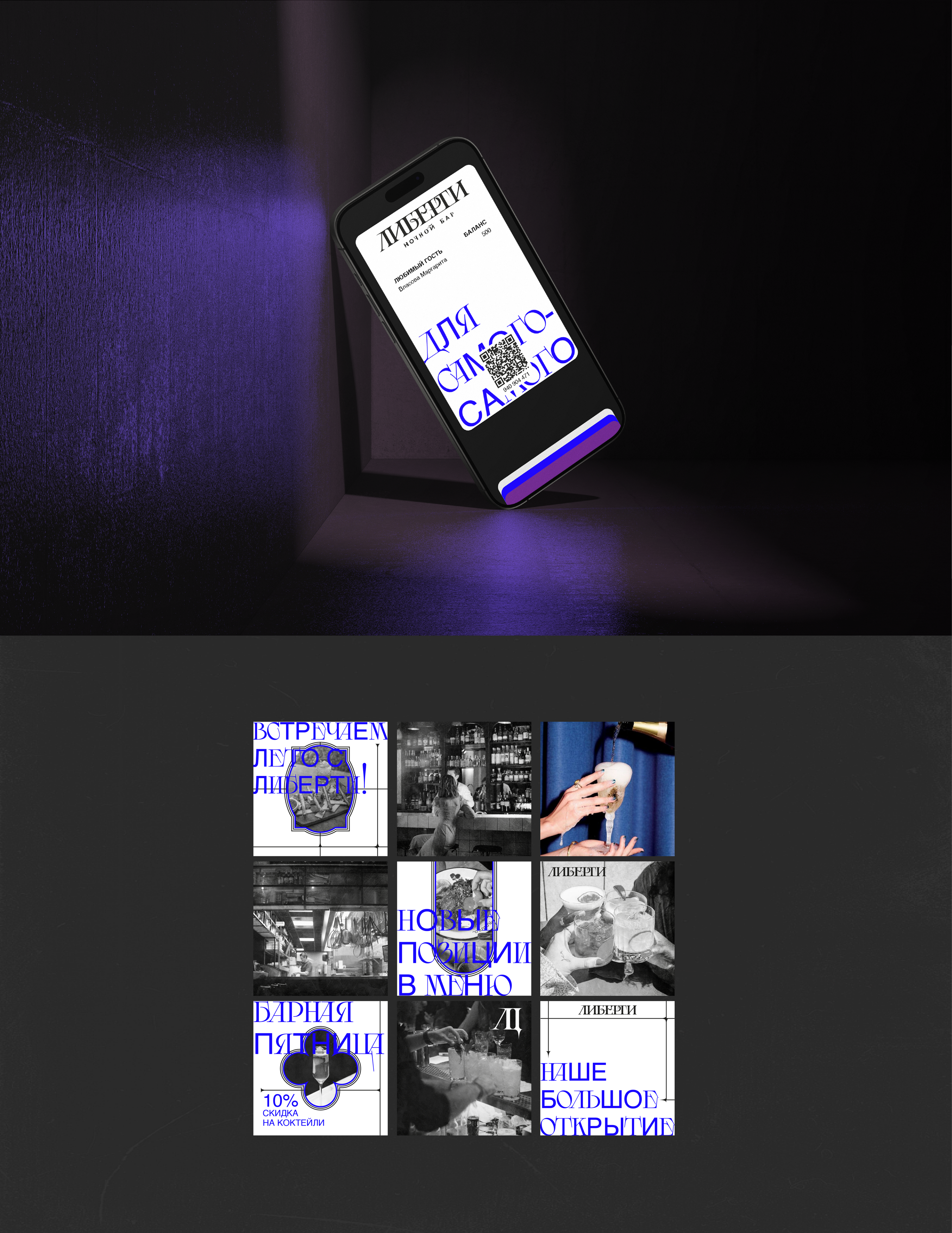 LIBERTY BAR | brand identity — Изображение №15 — Брендинг на Dprofile