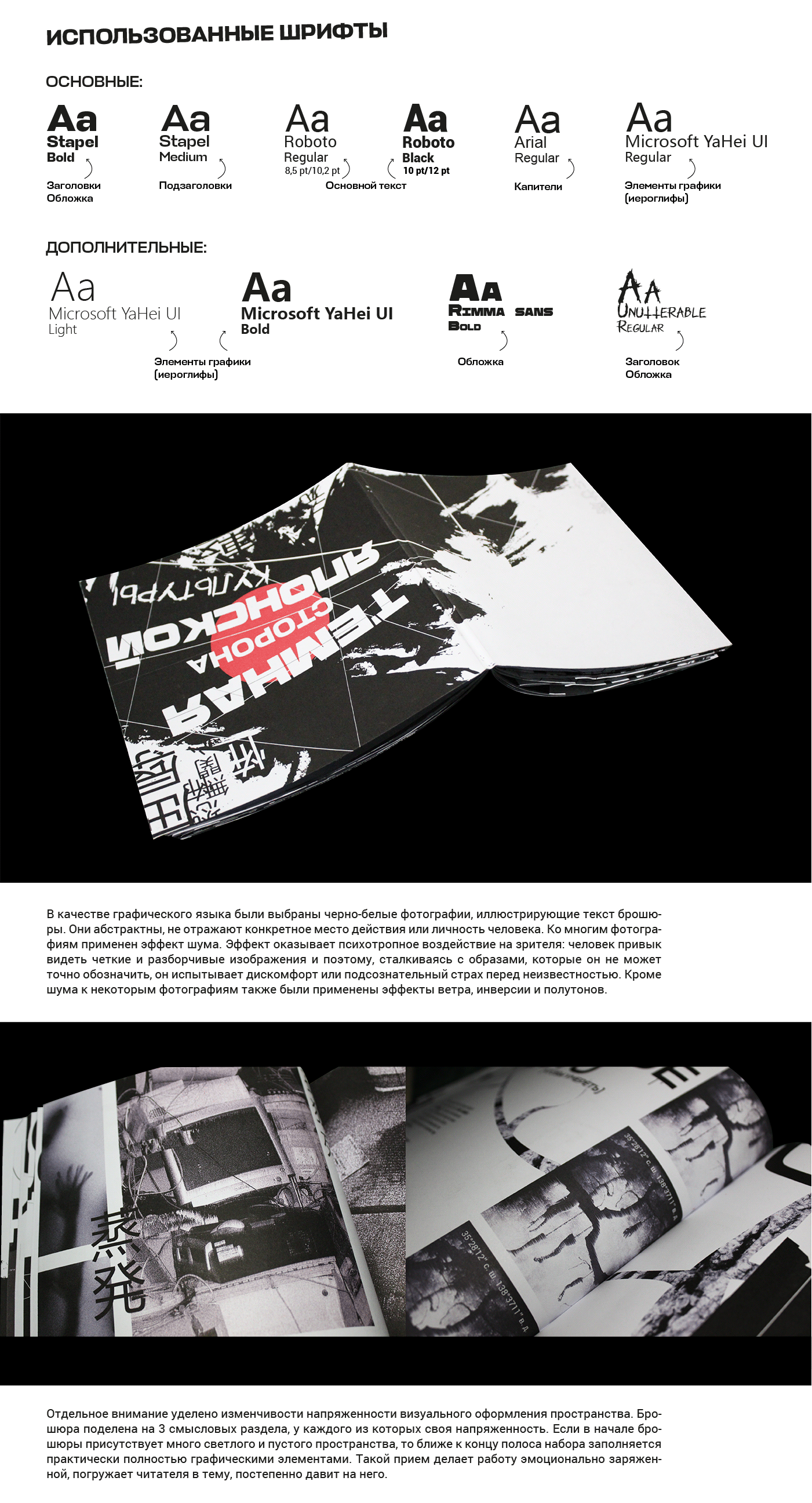 Брошюра "Темная сторона японской культуры" — Изображение №3 — Графика на Dprofile