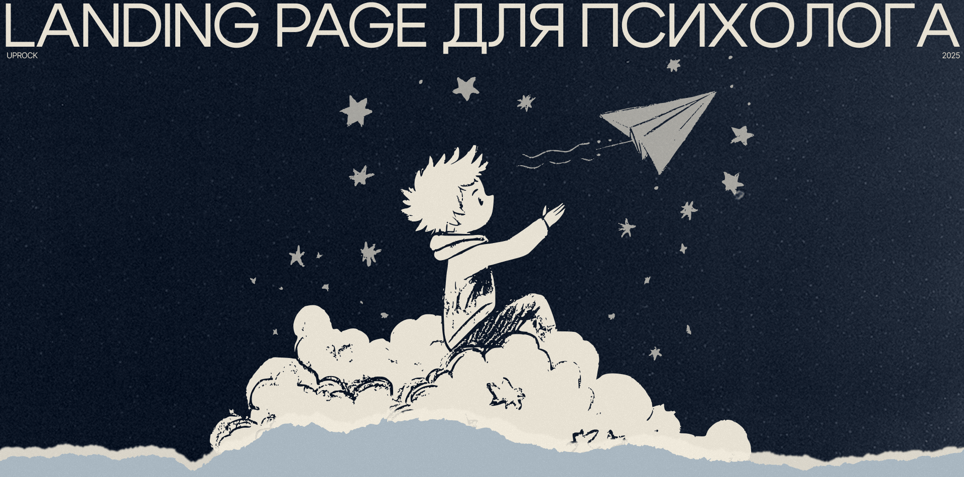 Лендинг для психолога — Изображение №1 — Интерфейсы на Dprofile