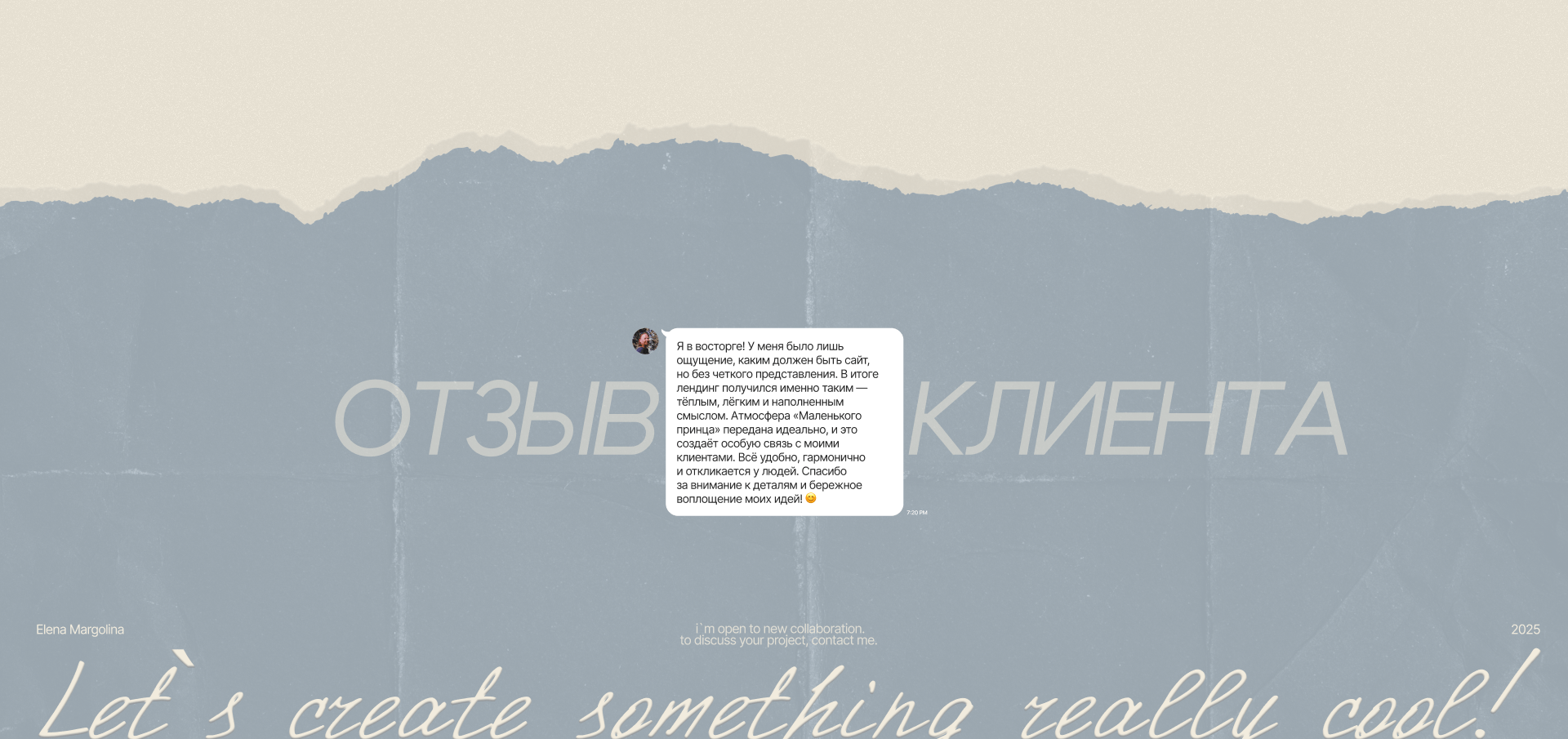 Лендинг для психолога — Изображение №7 — Интерфейсы на Dprofile