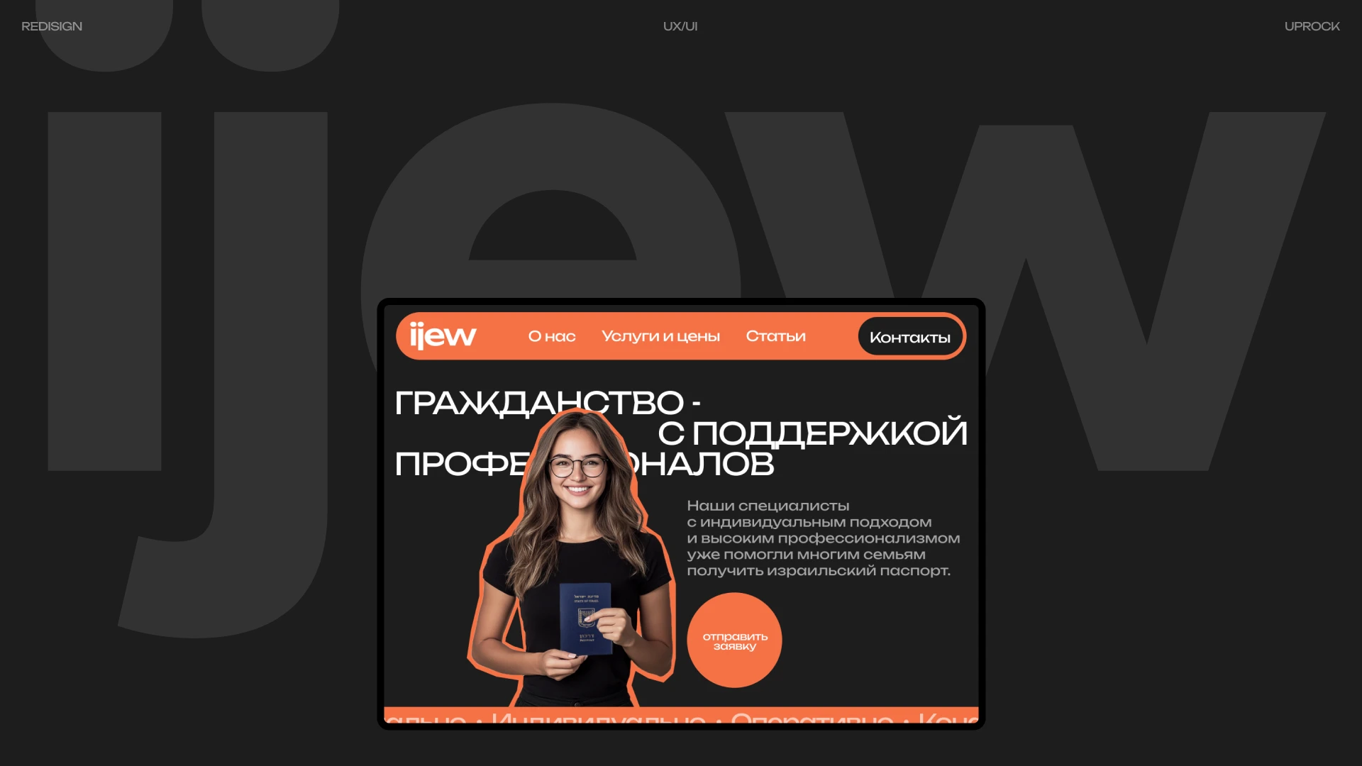 Ijew | Корпоративный сайт — Изображение №1 — Интерфейсы, Брендинг на Dprofile