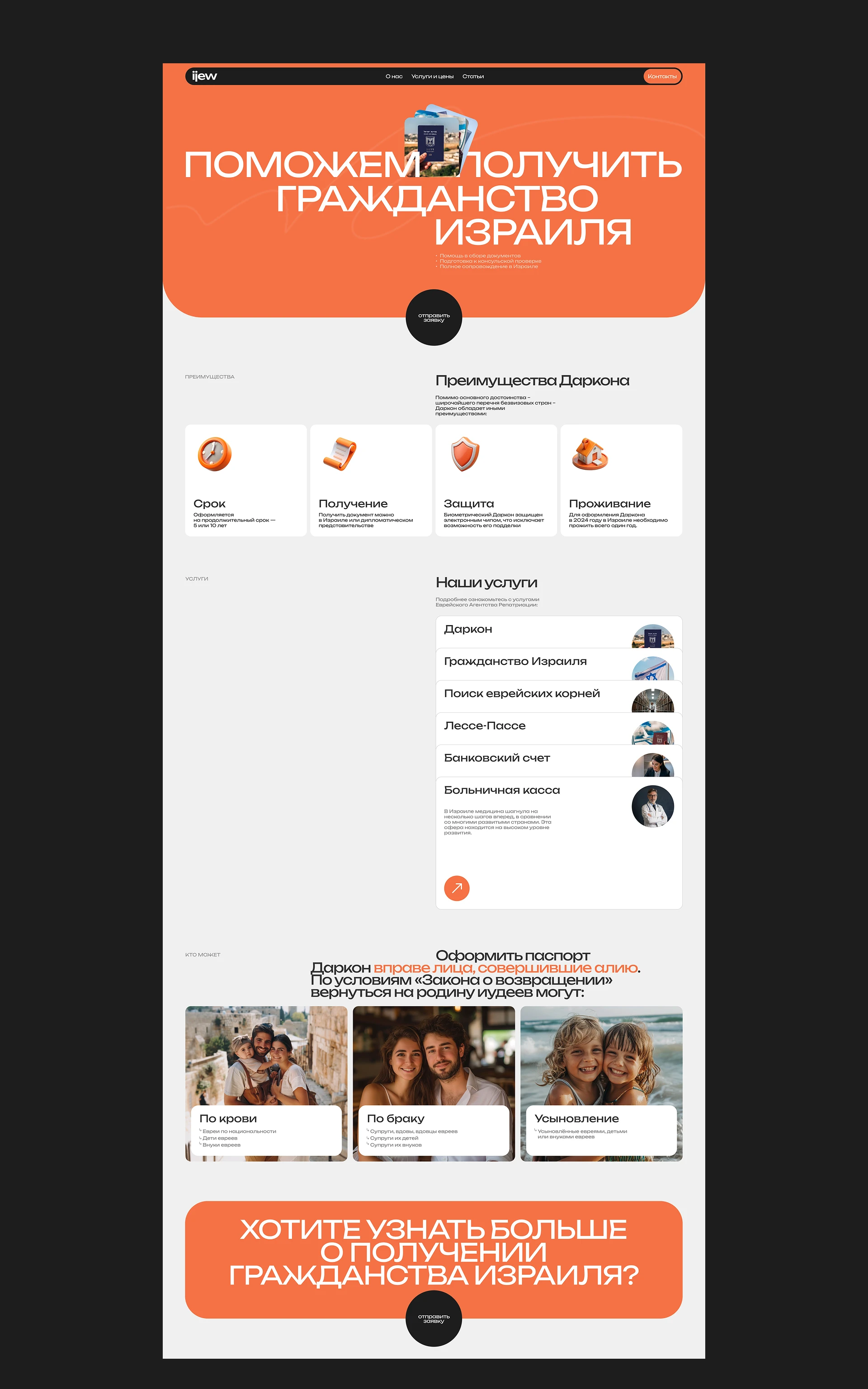 Ijew | Корпоративный сайт — Изображение №3 — Интерфейсы, Брендинг на Dprofile