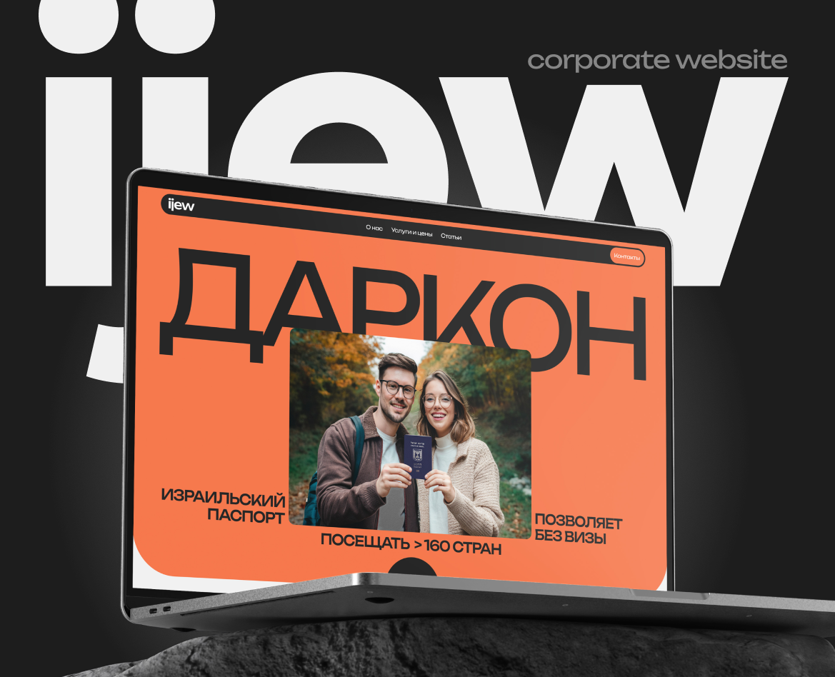 Ijew | Корпоративный сайт — Интерфейсы, Брендинг на Dprofile