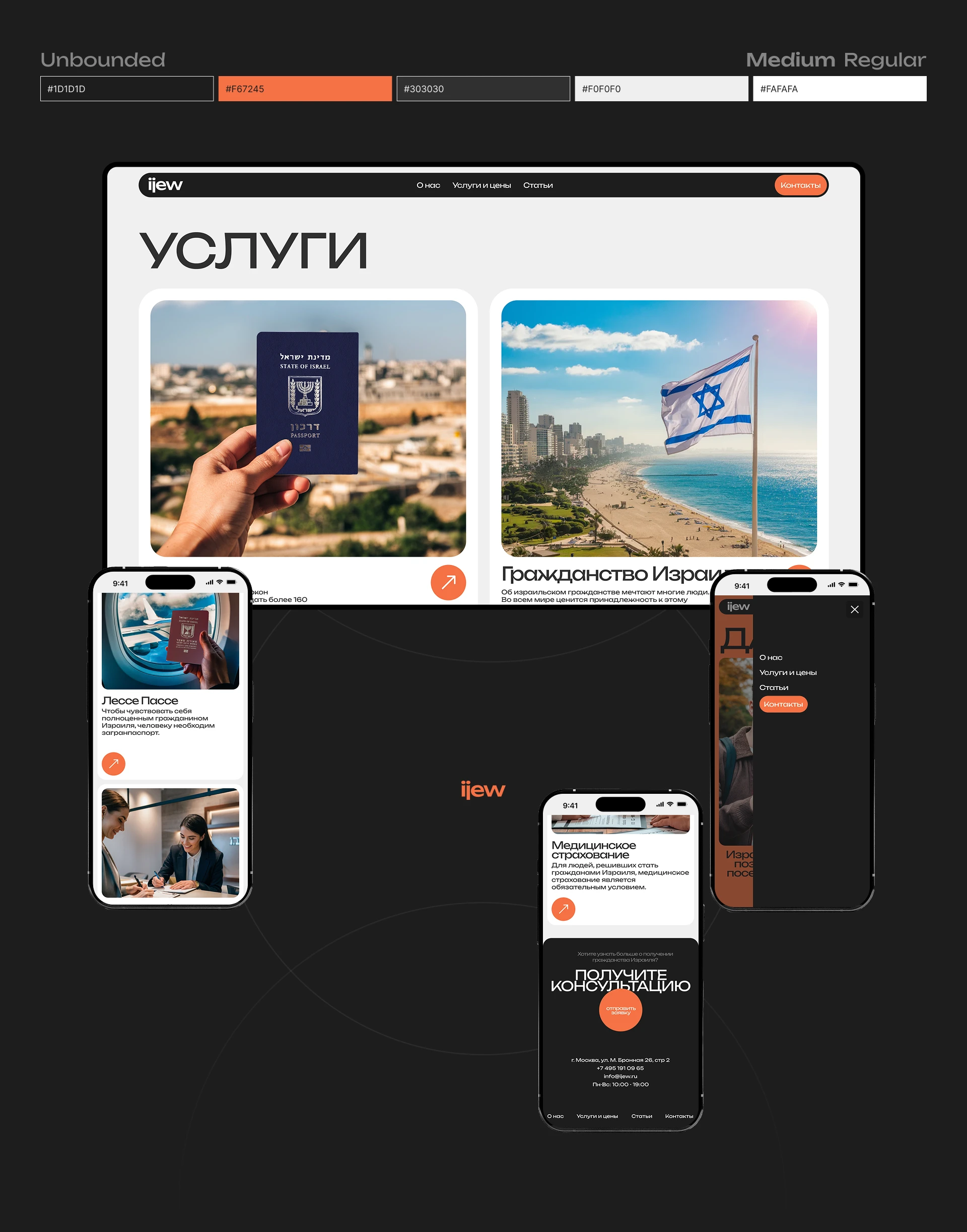 Ijew | Корпоративный сайт — Изображение №7 — Интерфейсы, Брендинг на Dprofile