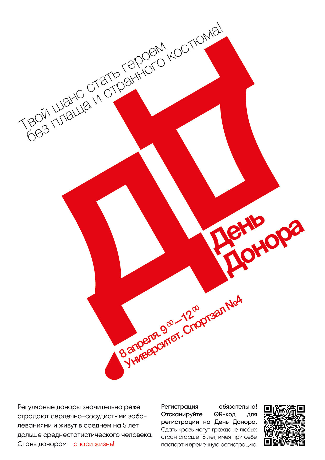 Profkom posters — Изображение №6 — Графика на Dprofile