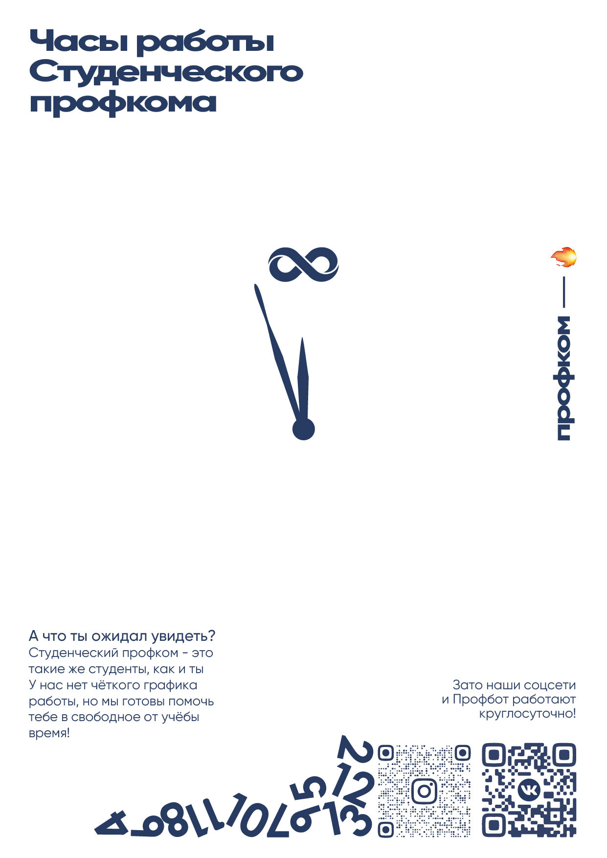 Profkom posters — Изображение №5 — Графика на Dprofile