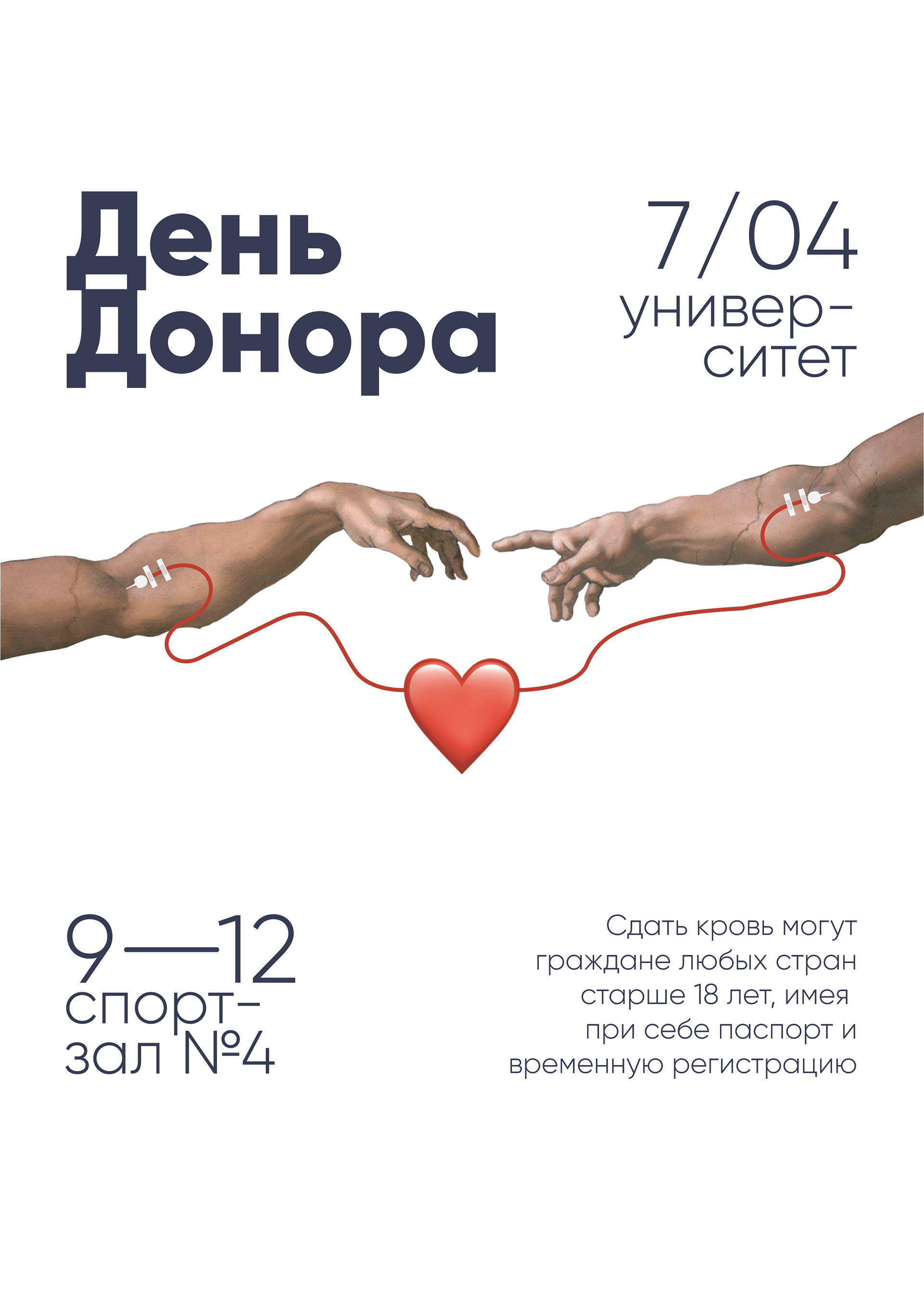 Profkom posters — Изображение №1 — Графика на Dprofile