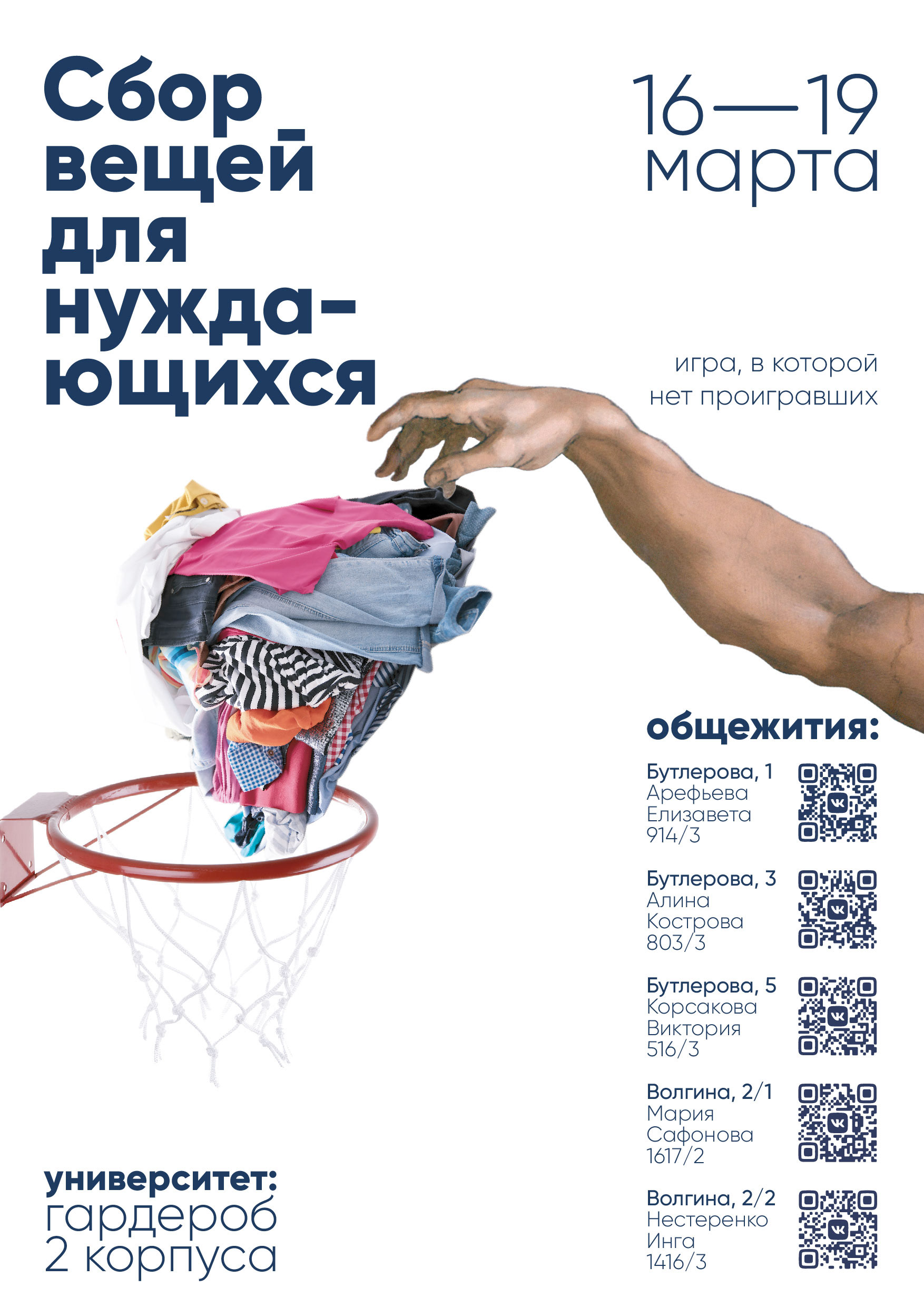 Profkom posters — Изображение №3 — Графика на Dprofile