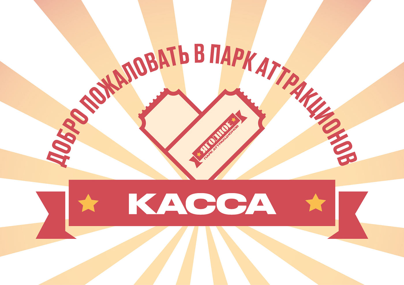 Выезд актива | Active students outdoor event — Изображение №4 — Брендинг, Графика на Dprofile