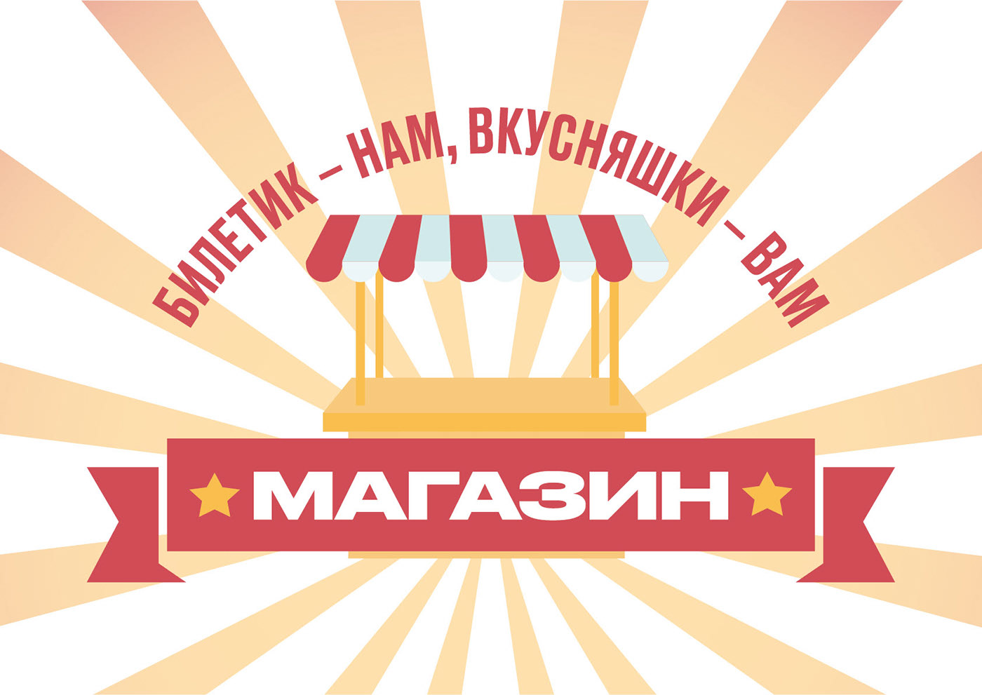 Выезд актива | Active students outdoor event — Изображение №5 — Брендинг, Графика на Dprofile