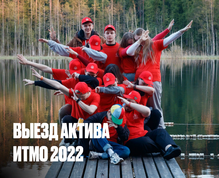 Выезд актива | Active students outdoor event — Брендинг, Графика на Dprofile