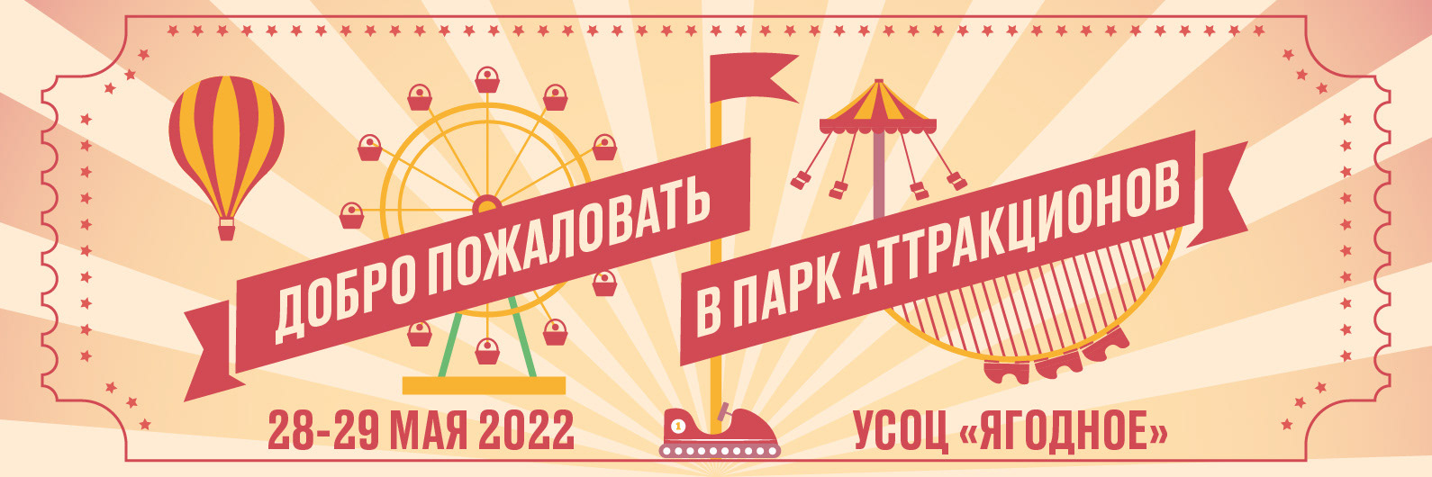 Выезд актива | Active students outdoor event — Изображение №2 — Брендинг, Графика на Dprofile