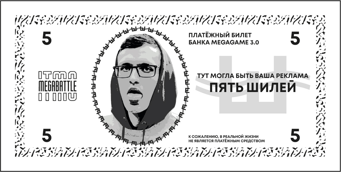 Monopoly Megagame — Изображение №10 — Графика на Dprofile