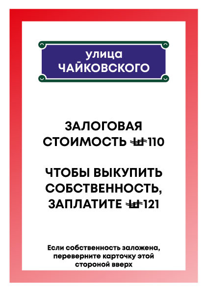Monopoly Megagame — Изображение №2 — Графика на Dprofile
