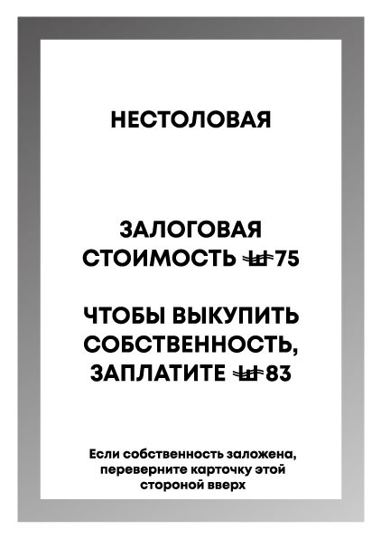 Monopoly Megagame — Изображение №4 — Графика на Dprofile