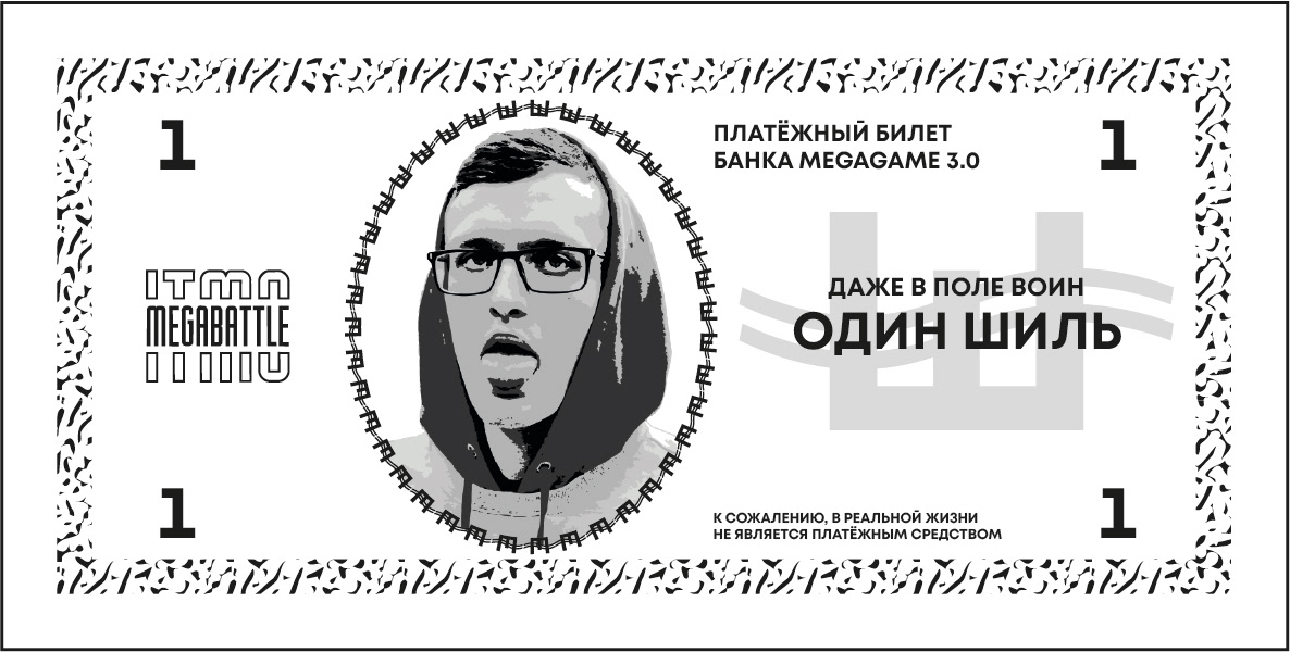 Monopoly Megagame — Изображение №9 — Графика на Dprofile