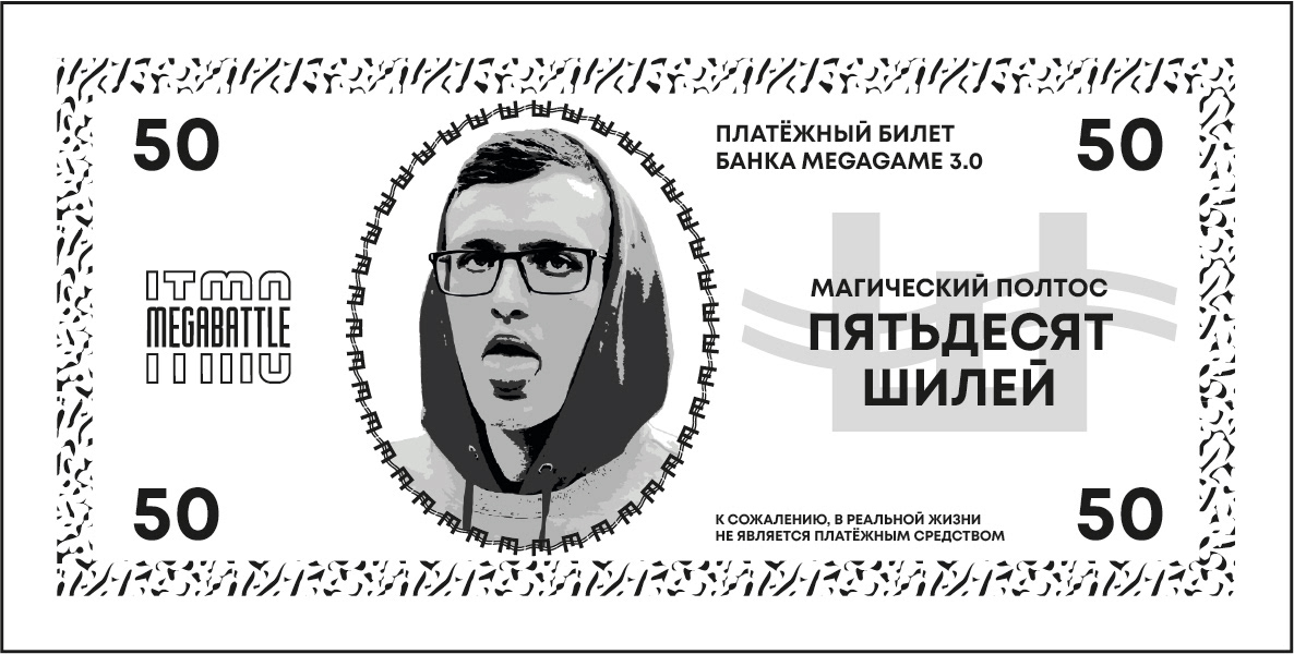 Monopoly Megagame — Изображение №13 — Графика на Dprofile