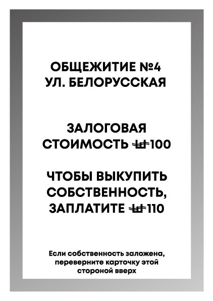 Monopoly Megagame — Изображение №6 — Графика на Dprofile