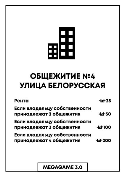 Monopoly Megagame — Изображение №5 — Графика на Dprofile