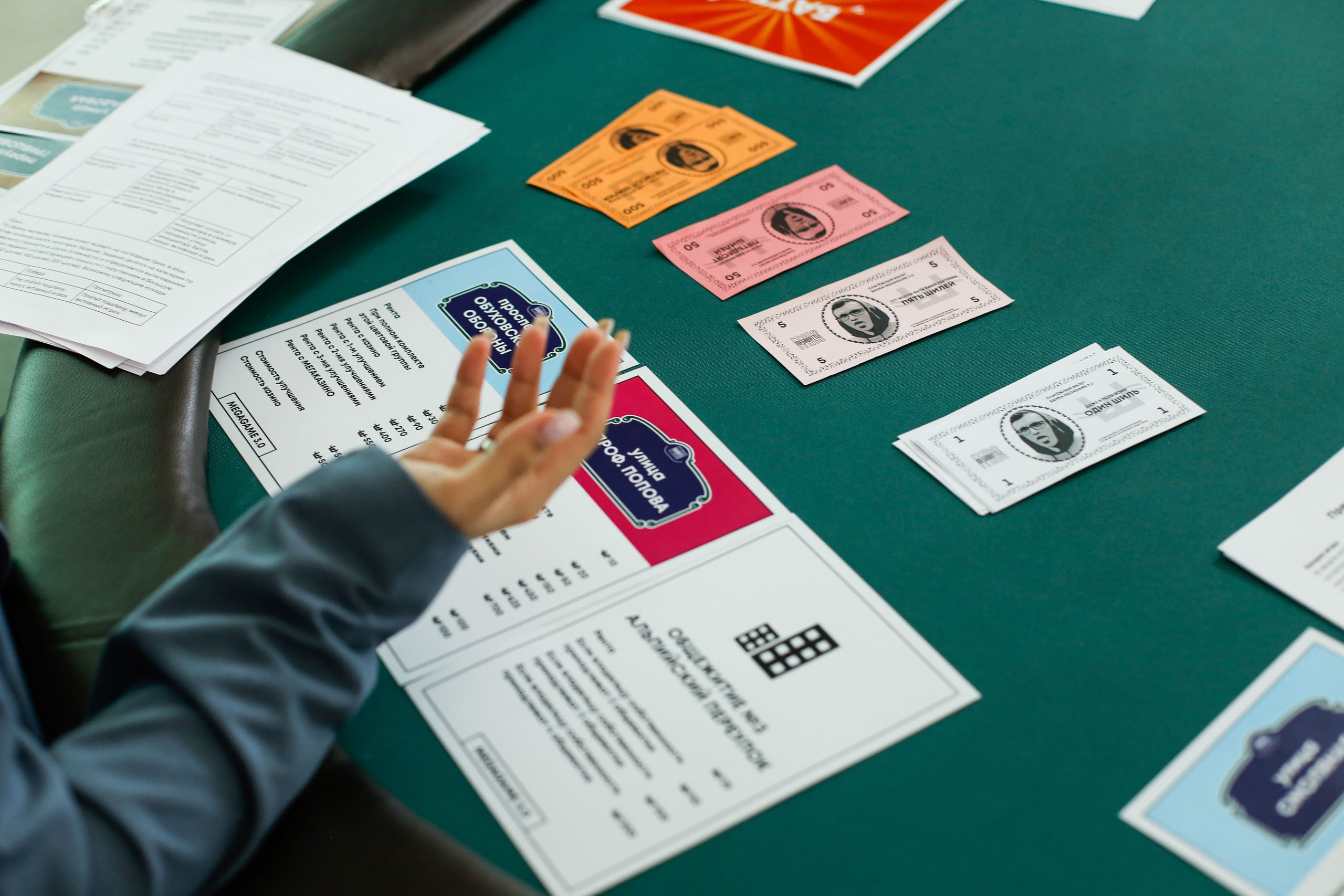 Monopoly Megagame — Изображение №16 — Графика на Dprofile