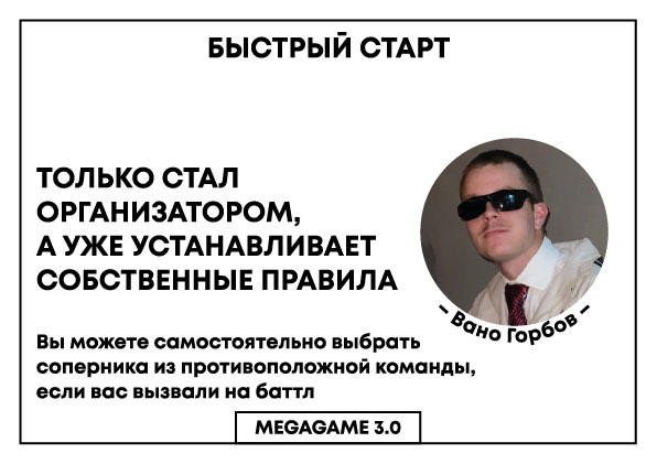 Monopoly Megagame — Изображение №8 — Графика на Dprofile
