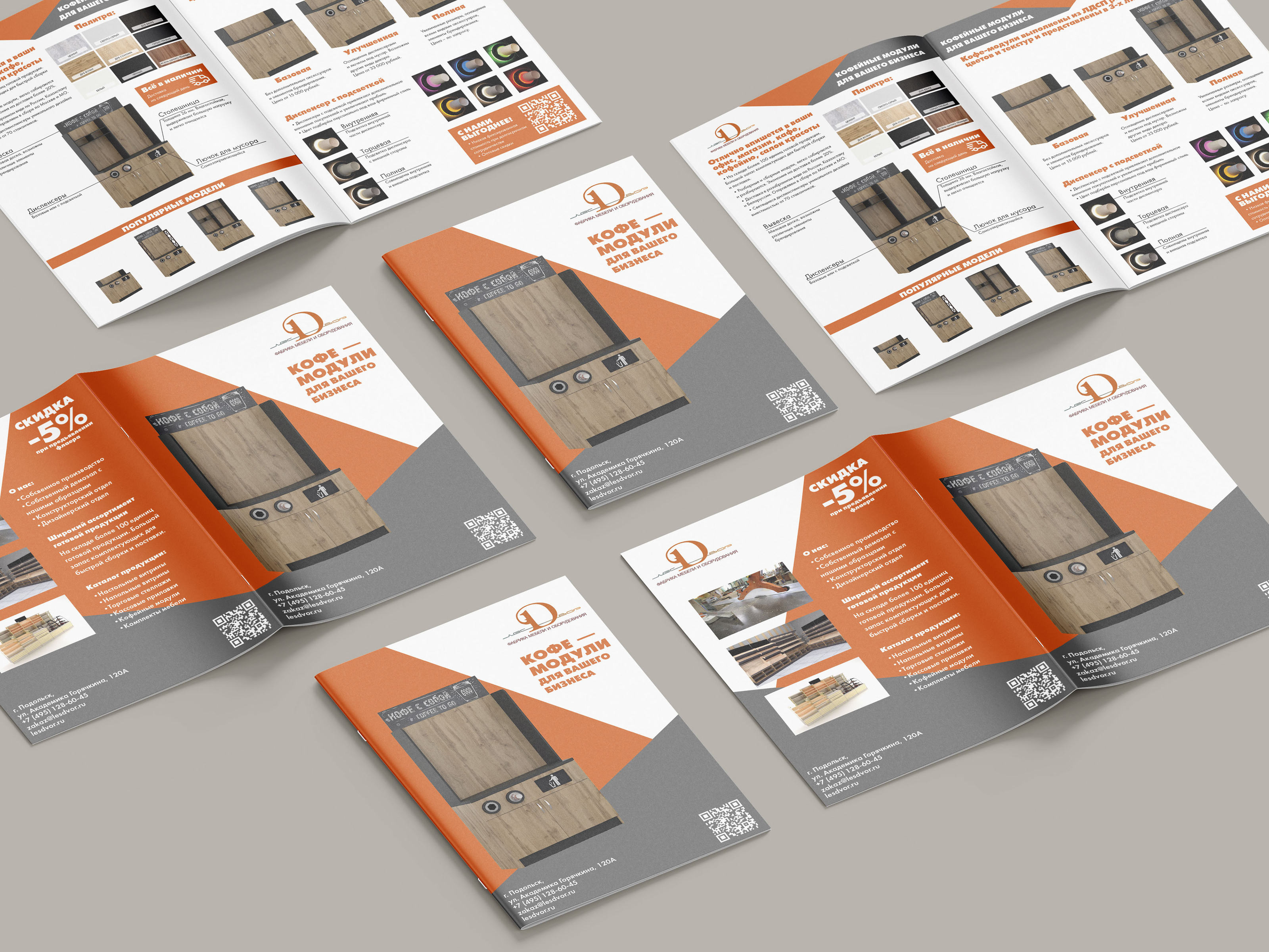Coffee modules leaflet — Изображение №4 — Графика на Dprofile