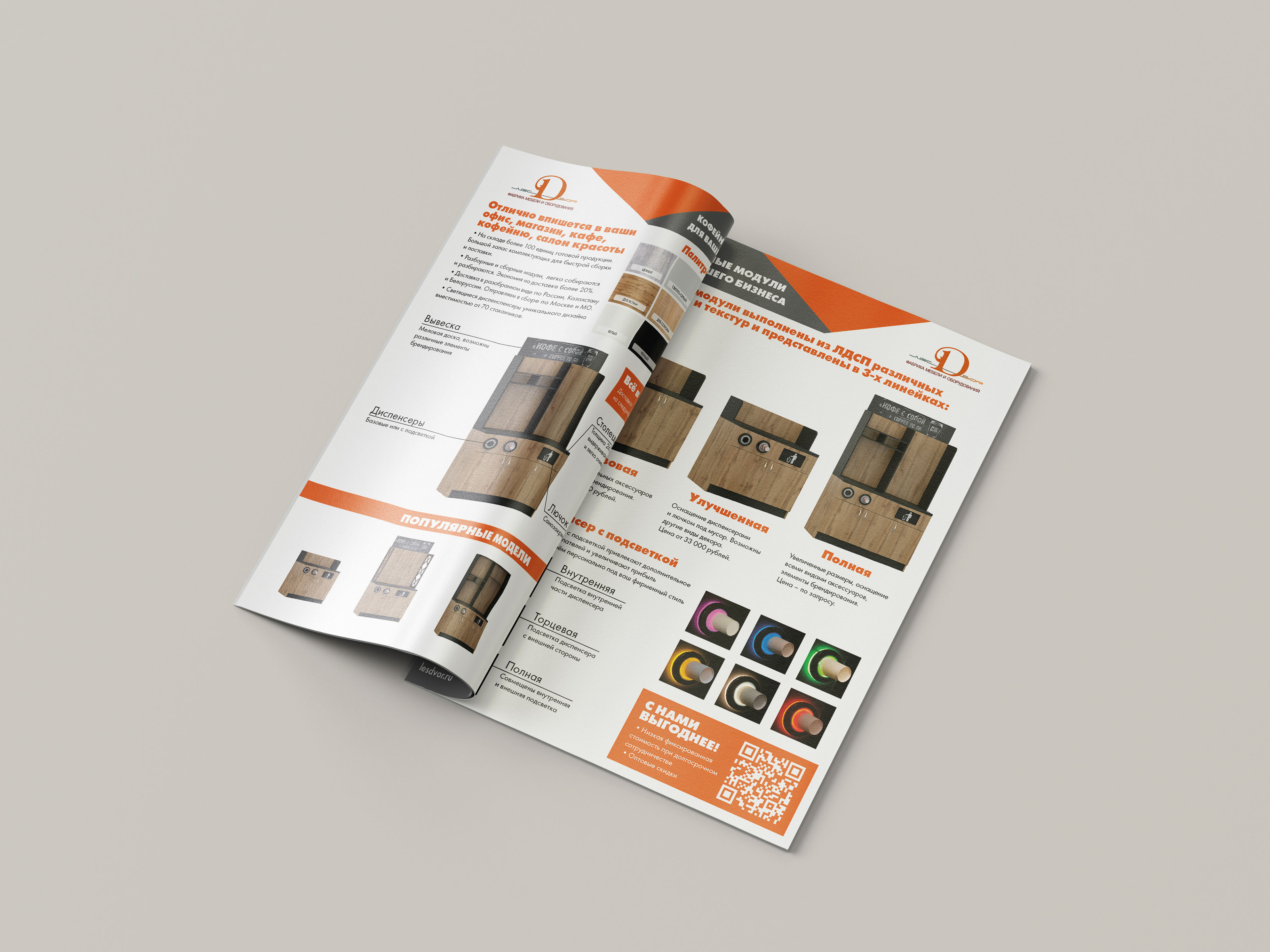 Coffee modules leaflet — Изображение №2 — Графика на Dprofile