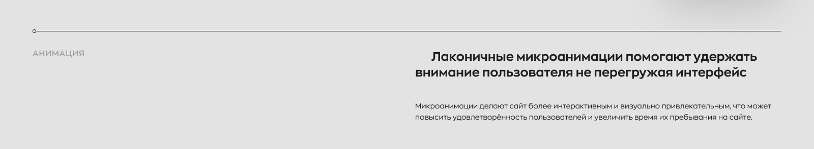 МИАЛ — Изображение №6 — Интерфейсы, Анимация на Dprofile