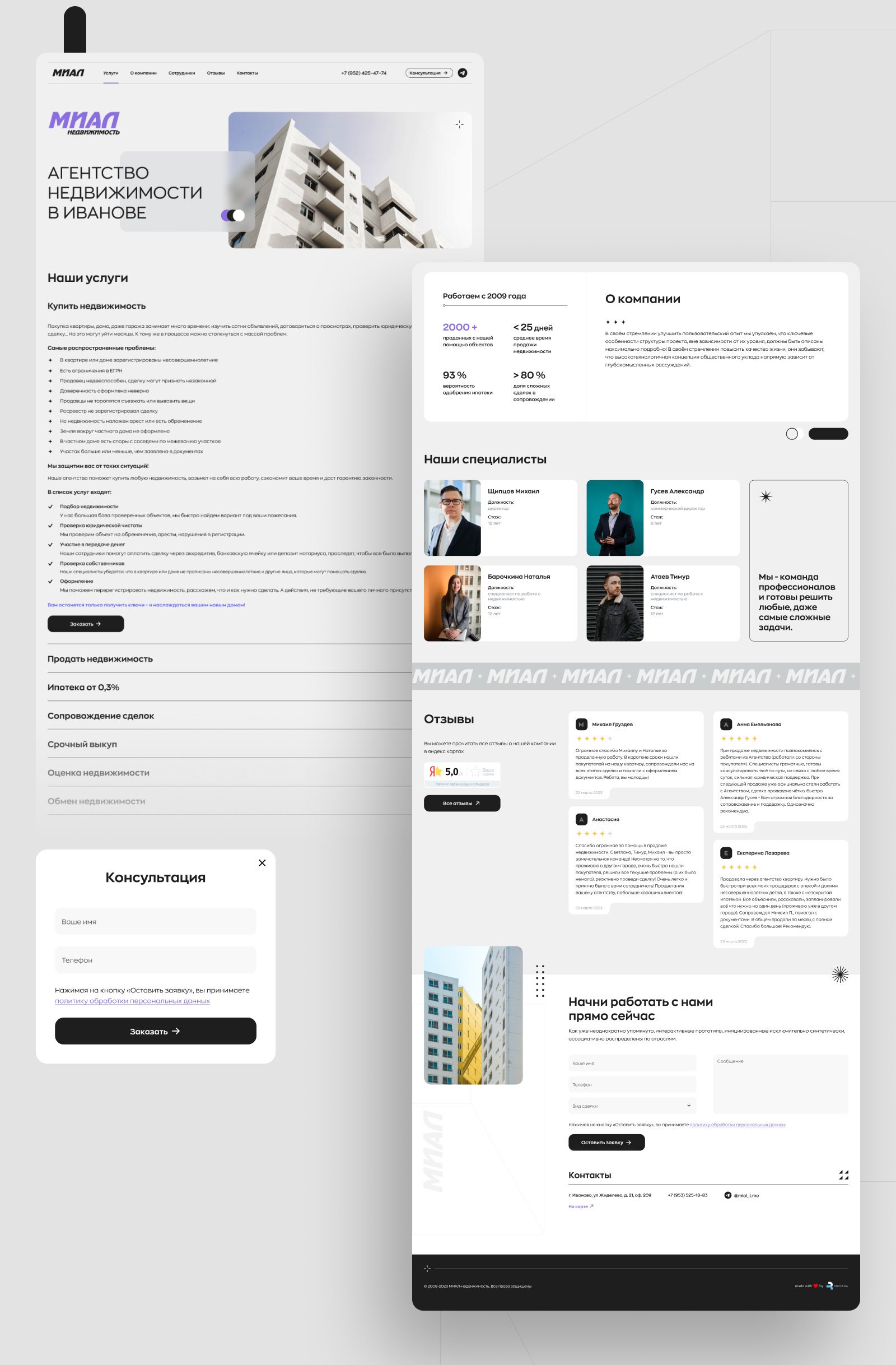 МИАЛ — Изображение №3 — Интерфейсы, Анимация на Dprofile