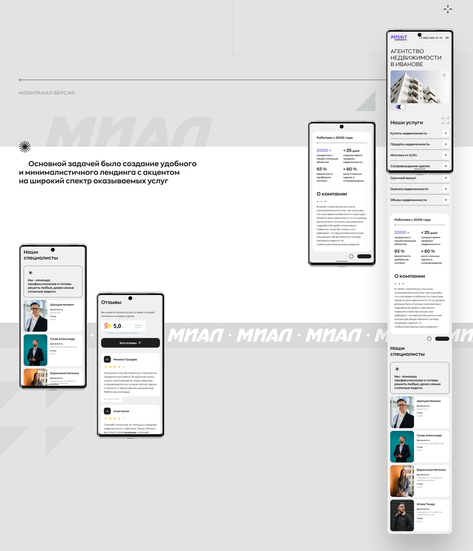 МИАЛ — Изображение №5 — Интерфейсы, Анимация на Dprofile
