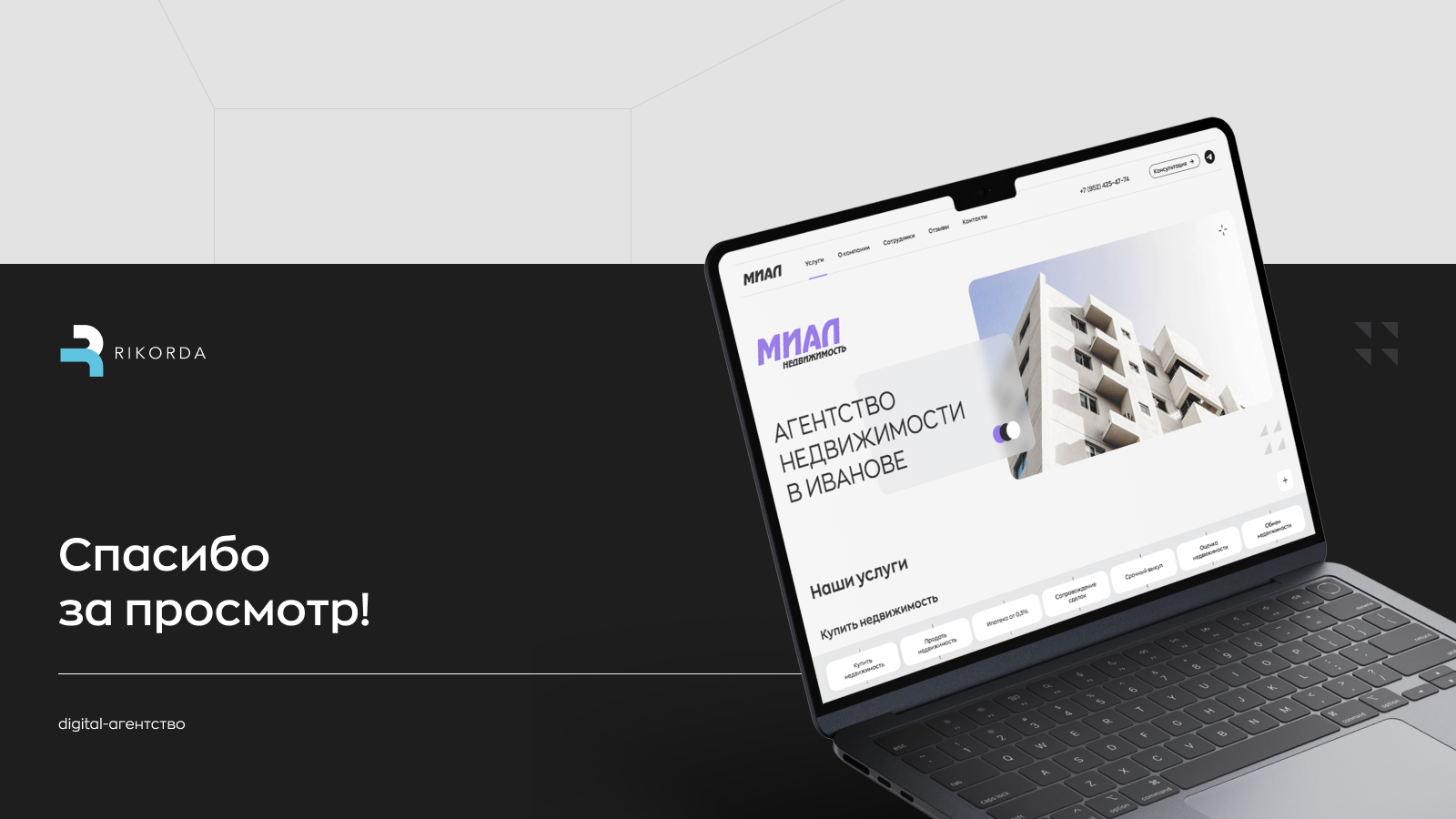МИАЛ — Изображение №8 — Интерфейсы, Анимация на Dprofile