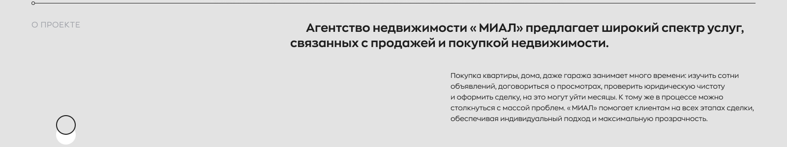 МИАЛ — Изображение №2 — Интерфейсы, Анимация на Dprofile