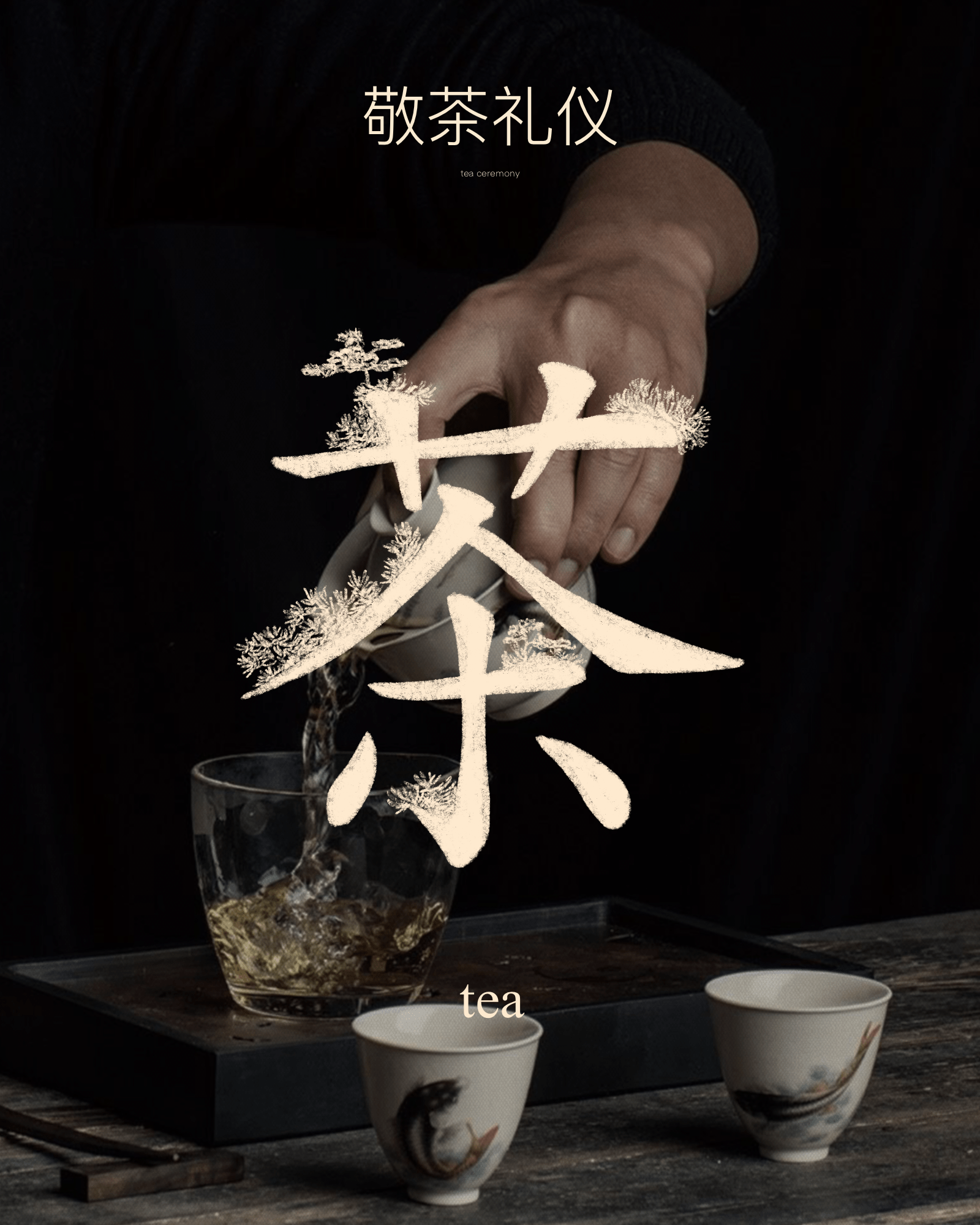 tea ceremony — Изображение №2 — Интерфейсы, Иллюстрация на Dprofile